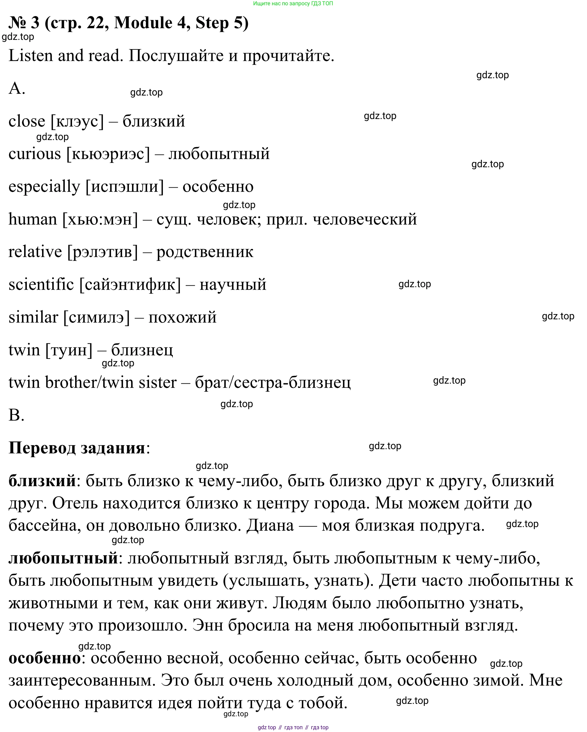 Английский язык (english), 7 класс Учебник, авторы: Афанасьева Ольга Васильевна (Afanasyeva Olga), Михеева Ирина Владимировна (Mikheeva Irina), Баранова Ксения Михайловна (Baranova Ksenia), издательство Просвещение, Москва, 2024, Часть 2, страница 22, номер 3, Решение 2024