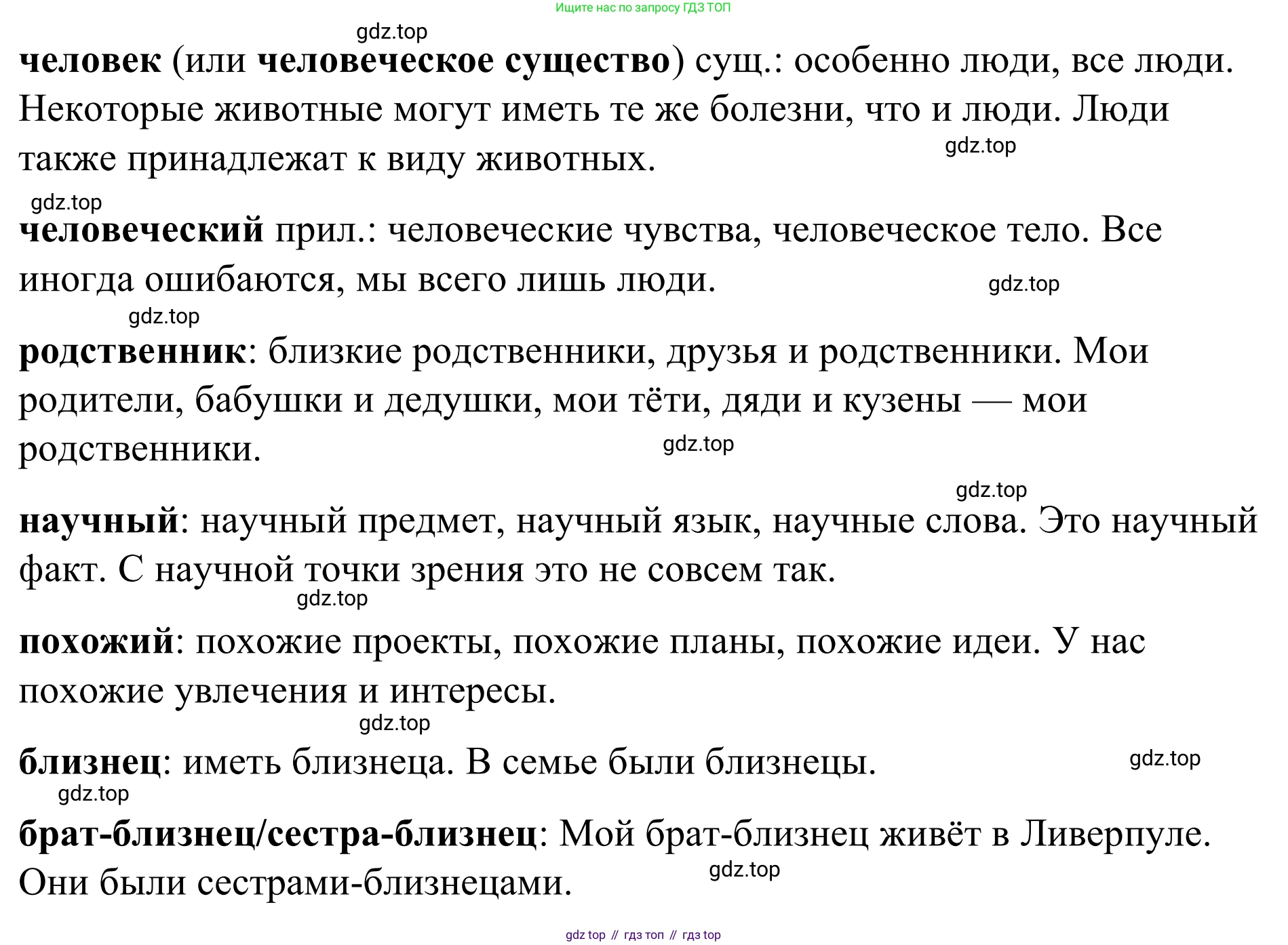 Английский язык (english), 7 класс Учебник, авторы: Афанасьева Ольга Васильевна (Afanasyeva Olga), Михеева Ирина Владимировна (Mikheeva Irina), Баранова Ксения Михайловна (Baranova Ksenia), издательство Просвещение, Москва, 2024, Часть 2, страница 22, номер 3, Решение 2024 (продолжение 2)