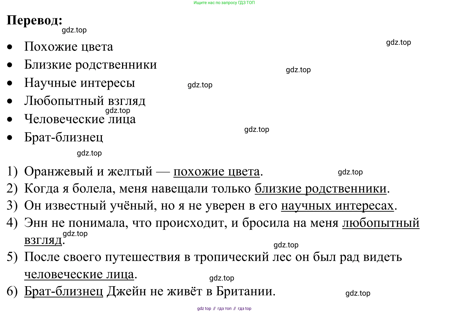 Английский язык (english), 7 класс Учебник, авторы: Афанасьева Ольга Васильевна (Afanasyeva Olga), Михеева Ирина Владимировна (Mikheeva Irina), Баранова Ксения Михайловна (Baranova Ksenia), издательство Просвещение, Москва, 2024, Часть 2, страница 23, номер 4, Решение 2024 (продолжение 2)