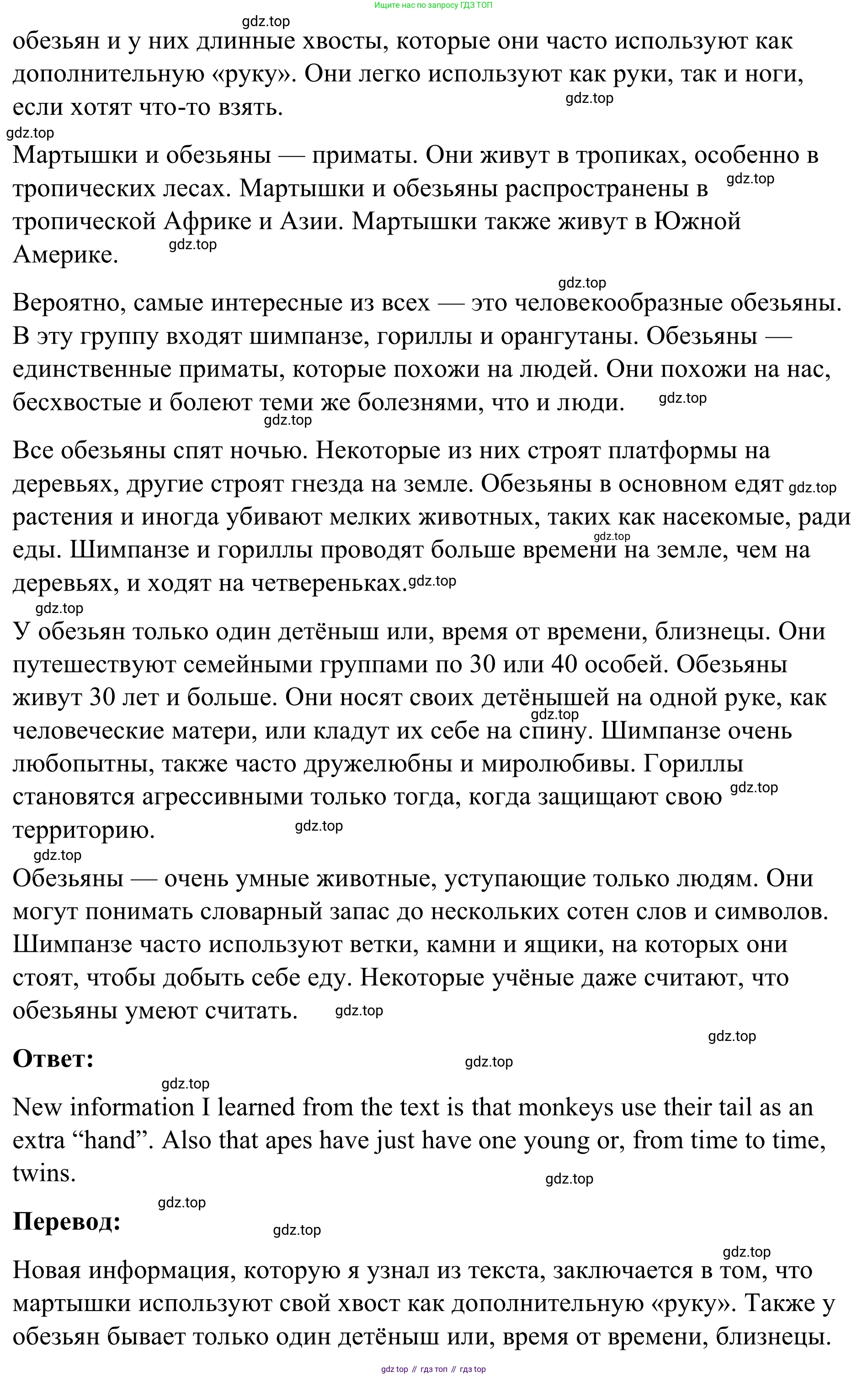 Английский язык (english), 7 класс Учебник, авторы: Афанасьева Ольга Васильевна (Afanasyeva Olga), Михеева Ирина Владимировна (Mikheeva Irina), Баранова Ксения Михайловна (Baranova Ksenia), издательство Просвещение, Москва, 2024, Часть 2, страница 23, номер 5, Решение 2024 (продолжение 2)