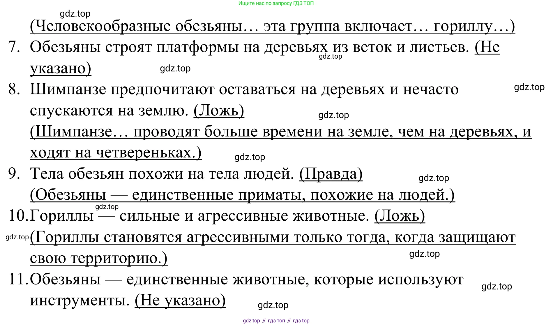 Английский язык (english), 7 класс Учебник, авторы: Афанасьева Ольга Васильевна (Afanasyeva Olga), Михеева Ирина Владимировна (Mikheeva Irina), Баранова Ксения Михайловна (Baranova Ksenia), издательство Просвещение, Москва, 2024, Часть 2, страница 24, номер 6, Решение 2024 (продолжение 2)
