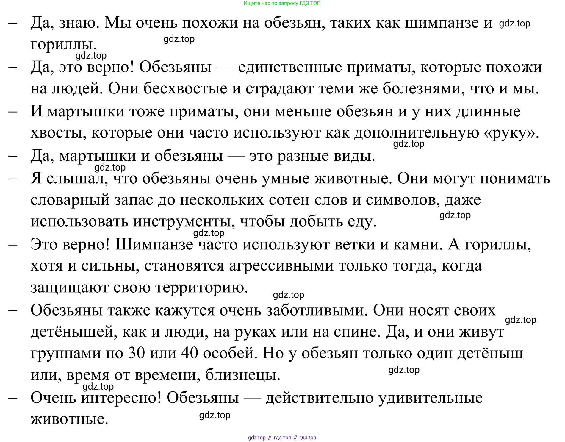 Английский язык (english), 7 класс Учебник, авторы: Афанасьева Ольга Васильевна (Afanasyeva Olga), Михеева Ирина Владимировна (Mikheeva Irina), Баранова Ксения Михайловна (Baranova Ksenia), издательство Просвещение, Москва, 2024, Часть 2, страница 24, номер 7, Решение 2024 (продолжение 2)