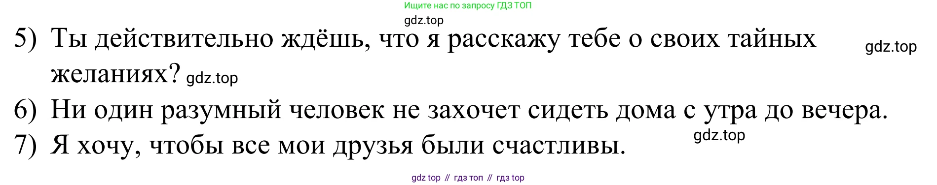 Английский язык (english), 7 класс Учебник, авторы: Афанасьева Ольга Васильевна (Afanasyeva Olga), Михеева Ирина Владимировна (Mikheeva Irina), Баранова Ксения Михайловна (Baranova Ksenia), издательство Просвещение, Москва, 2024, Часть 2, страница 24, номер 8, Решение 2024 (продолжение 2)