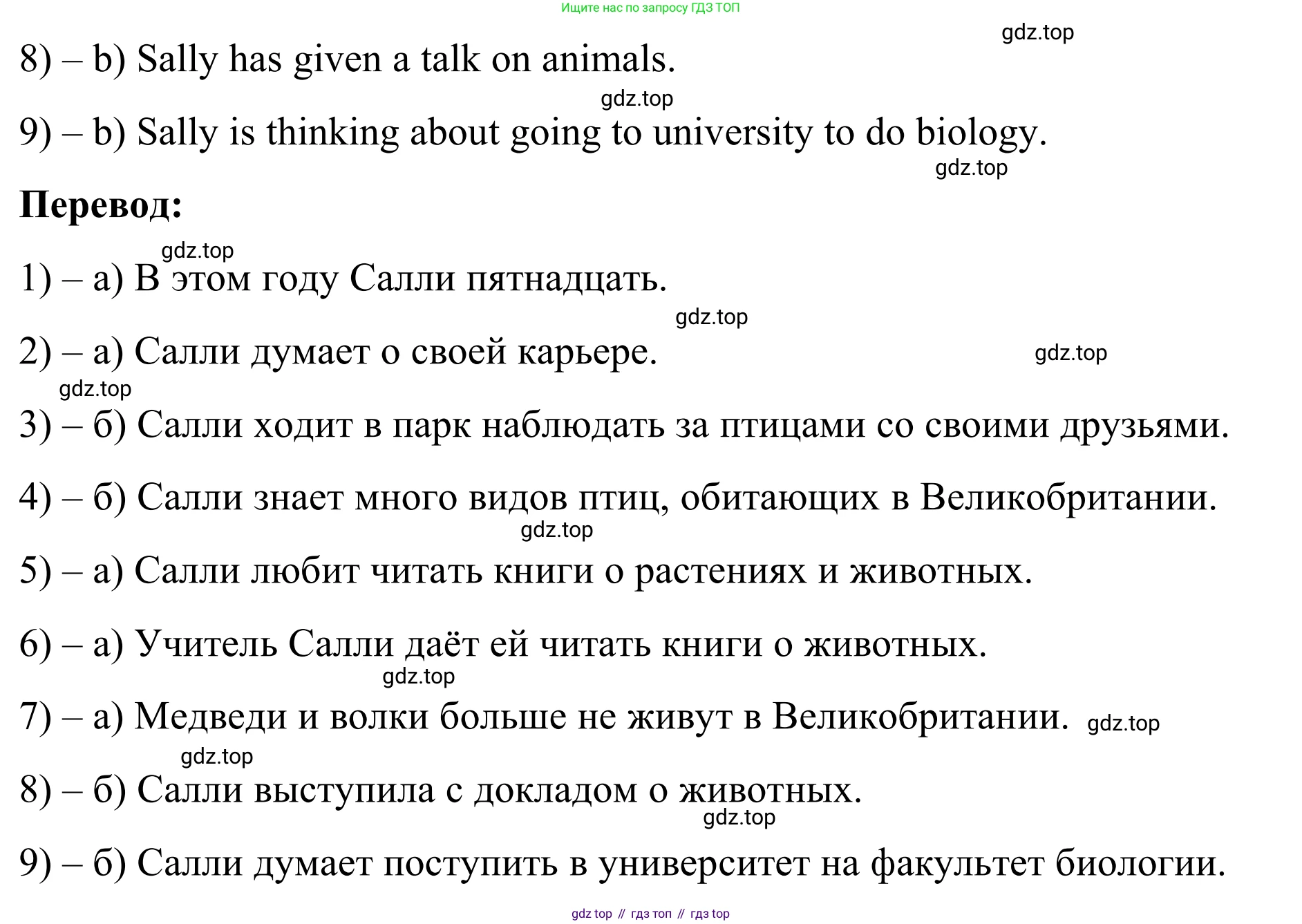 Английский язык (english), 7 класс Учебник, авторы: Афанасьева Ольга Васильевна (Afanasyeva Olga), Михеева Ирина Владимировна (Mikheeva Irina), Баранова Ксения Михайловна (Baranova Ksenia), издательство Просвещение, Москва, 2024, Часть 2, страница 25, номер 1, Решение 2024 (продолжение 2)