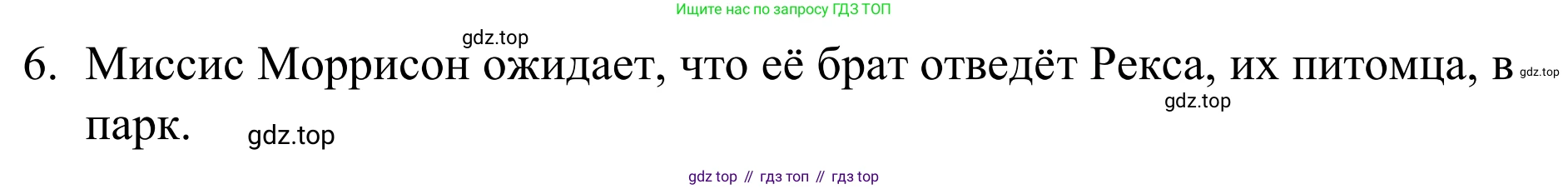 Английский язык (english), 7 класс Учебник, авторы: Афанасьева Ольга Васильевна (Afanasyeva Olga), Михеева Ирина Владимировна (Mikheeva Irina), Баранова Ксения Михайловна (Baranova Ksenia), издательство Просвещение, Москва, 2024, Часть 2, страница 26, номер 2, Решение 2024 (продолжение 2)