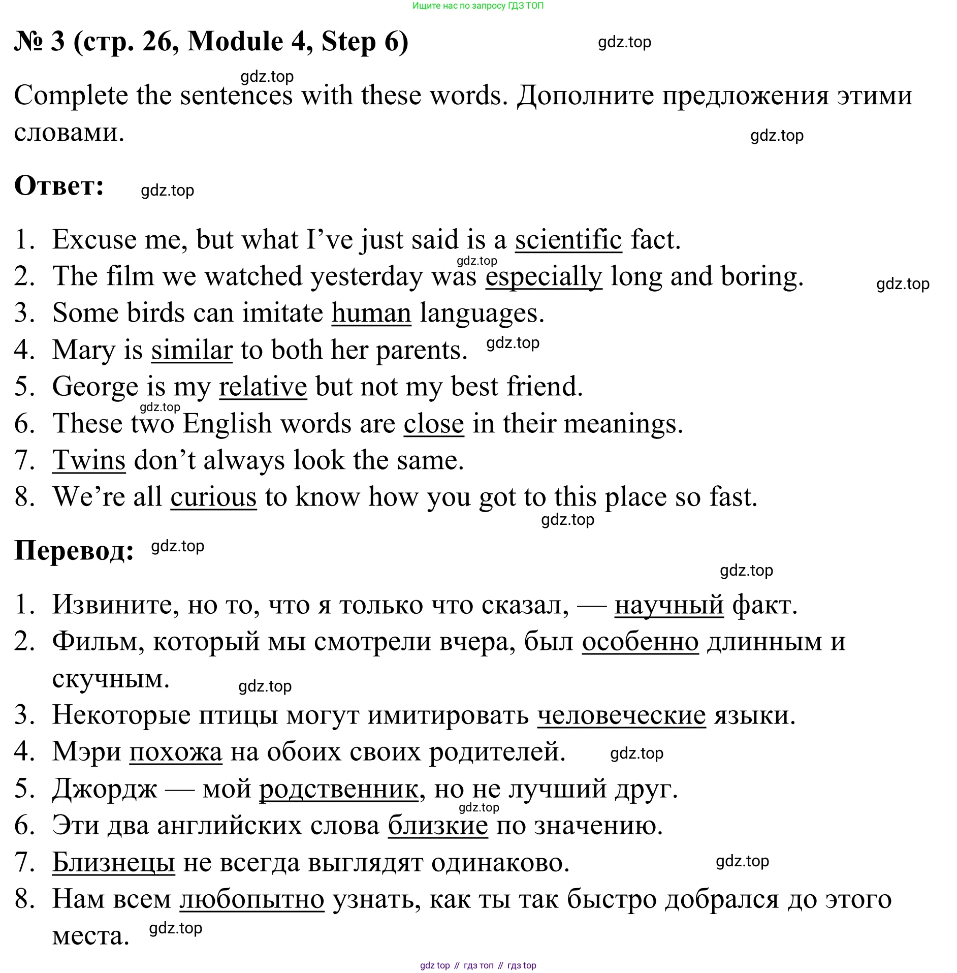 Английский язык (english), 7 класс Учебник, авторы: Афанасьева Ольга Васильевна (Afanasyeva Olga), Михеева Ирина Владимировна (Mikheeva Irina), Баранова Ксения Михайловна (Baranova Ksenia), издательство Просвещение, Москва, 2024, Часть 2, страница 26, номер 3, Решение 2024