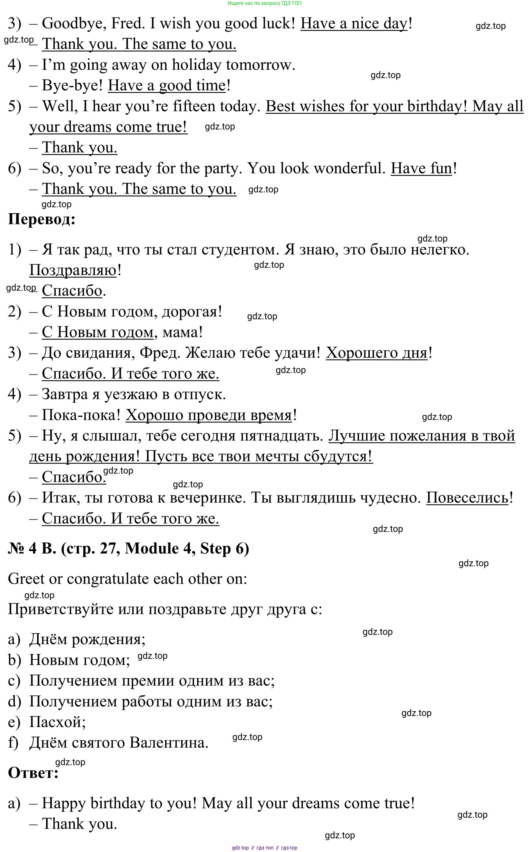 Английский язык (english), 7 класс Учебник, авторы: Афанасьева Ольга Васильевна (Afanasyeva Olga), Михеева Ирина Владимировна (Mikheeva Irina), Баранова Ксения Михайловна (Baranova Ksenia), издательство Просвещение, Москва, 2024, Часть 2, страница 27, номер 4, Решение 2024 (продолжение 2)