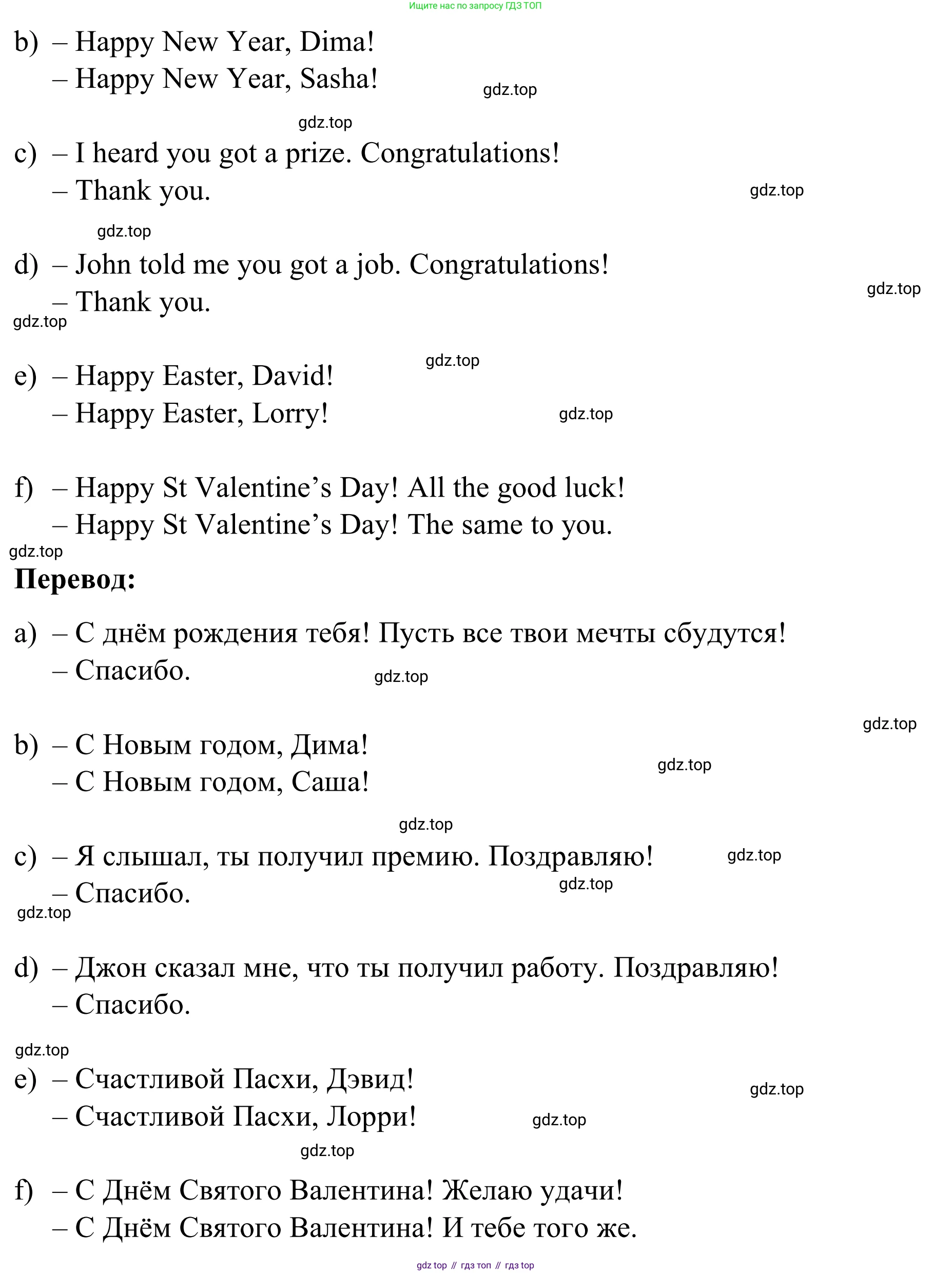 Английский язык (english), 7 класс Учебник, авторы: Афанасьева Ольга Васильевна (Afanasyeva Olga), Михеева Ирина Владимировна (Mikheeva Irina), Баранова Ксения Михайловна (Baranova Ksenia), издательство Просвещение, Москва, 2024, Часть 2, страница 27, номер 4, Решение 2024 (продолжение 3)