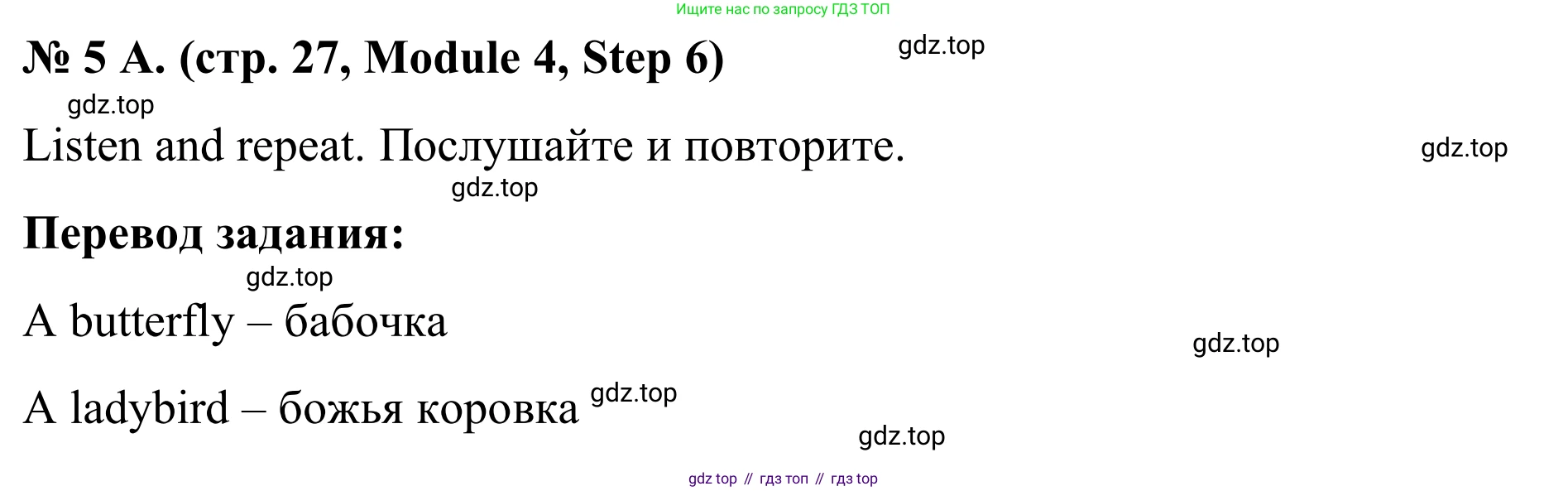 Английский язык (english), 7 класс Учебник, авторы: Афанасьева Ольга Васильевна (Afanasyeva Olga), Михеева Ирина Владимировна (Mikheeva Irina), Баранова Ксения Михайловна (Baranova Ksenia), издательство Просвещение, Москва, 2024, Часть 2, страница 27, номер 5, Решение 2024