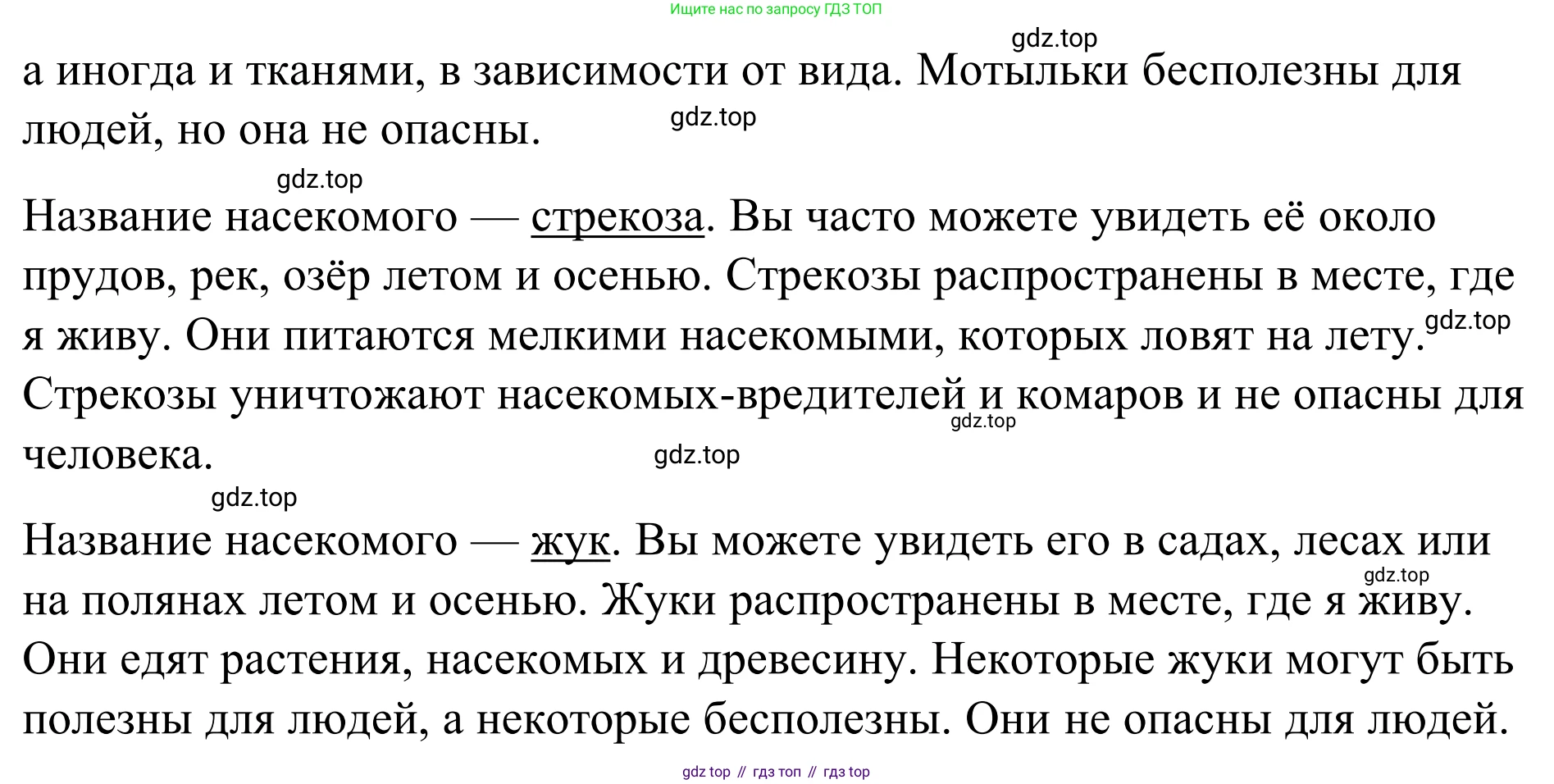 Английский язык (english), 7 класс Учебник, авторы: Афанасьева Ольга Васильевна (Afanasyeva Olga), Михеева Ирина Владимировна (Mikheeva Irina), Баранова Ксения Михайловна (Baranova Ksenia), издательство Просвещение, Москва, 2024, Часть 2, страница 27, номер 5, Решение 2024 (продолжение 4)