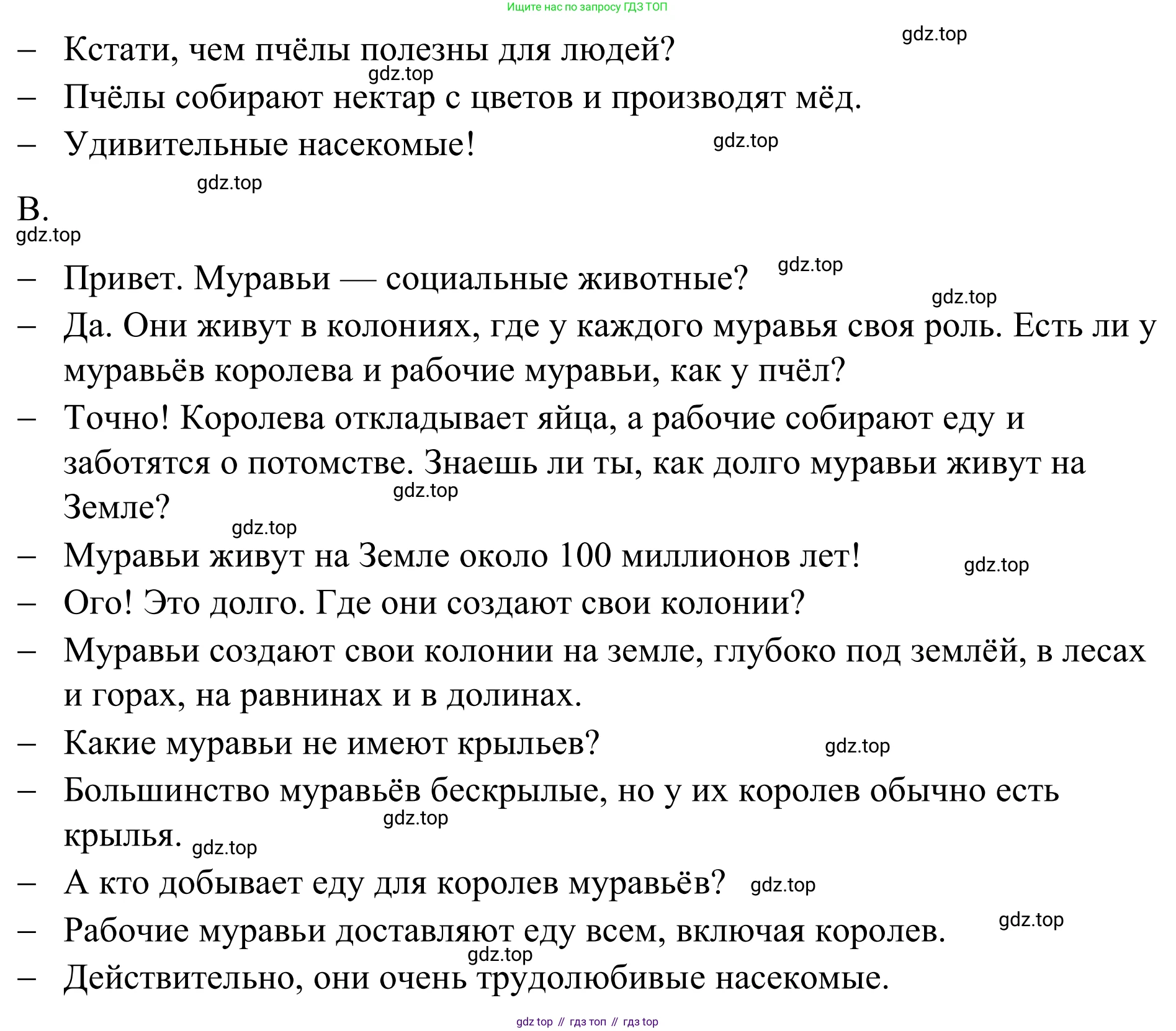 Английский язык (english), 7 класс Учебник, авторы: Афанасьева Ольга Васильевна (Afanasyeva Olga), Михеева Ирина Владимировна (Mikheeva Irina), Баранова Ксения Михайловна (Baranova Ksenia), издательство Просвещение, Москва, 2024, Часть 2, страница 29, номер 7, Решение 2024 (продолжение 3)