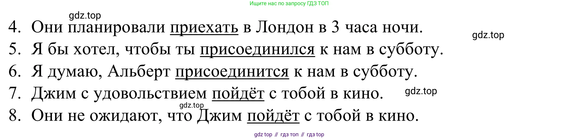 Английский язык (english), 7 класс Учебник, авторы: Афанасьева Ольга Васильевна (Afanasyeva Olga), Михеева Ирина Владимировна (Mikheeva Irina), Баранова Ксения Михайловна (Baranova Ksenia), издательство Просвещение, Москва, 2024, Часть 2, страница 30, номер 8, Решение 2024 (продолжение 2)