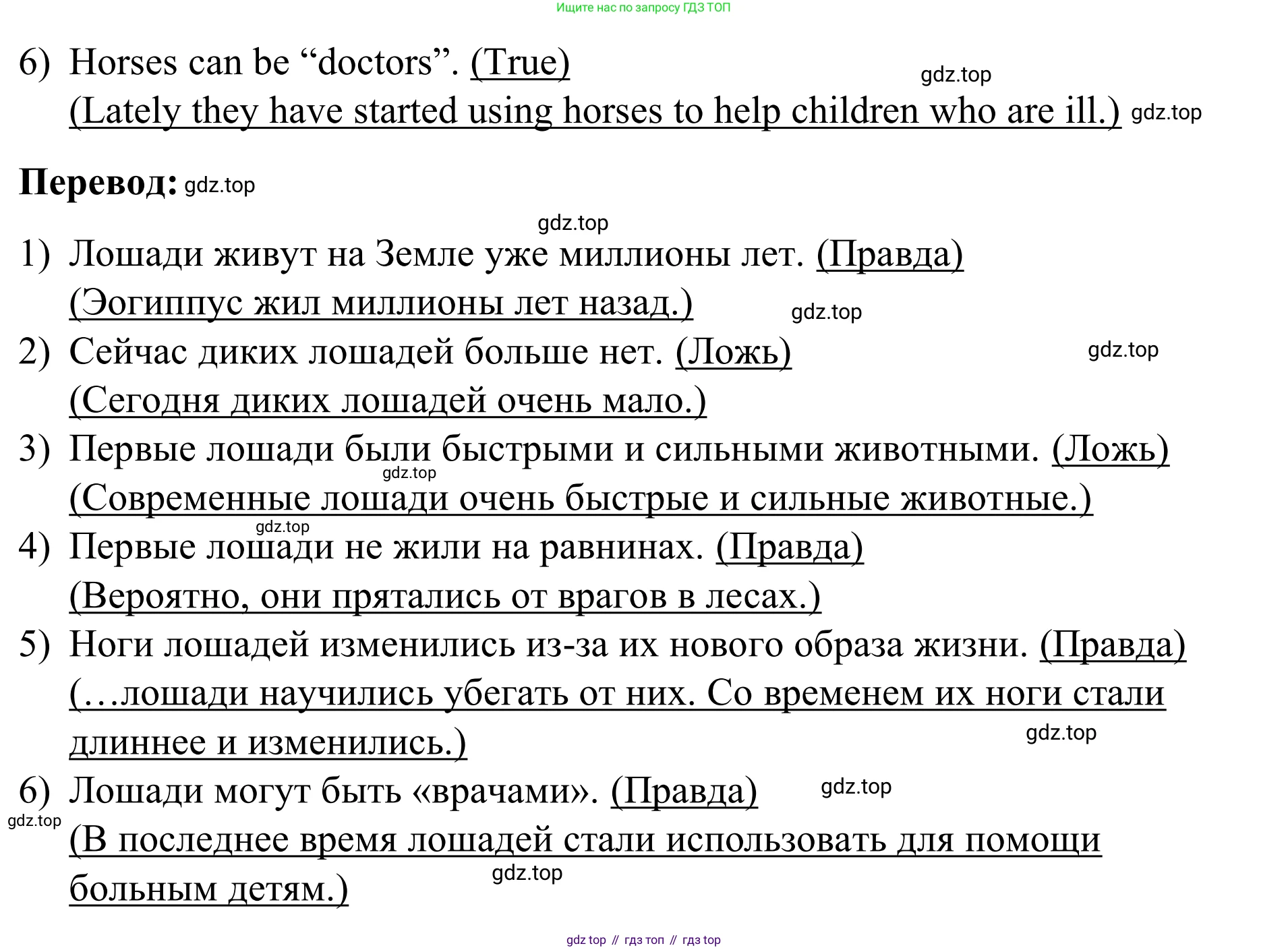 Английский язык (english), 7 класс Учебник, авторы: Афанасьева Ольга Васильевна (Afanasyeva Olga), Михеева Ирина Владимировна (Mikheeva Irina), Баранова Ксения Михайловна (Baranova Ksenia), издательство Просвещение, Москва, 2024, Часть 2, страница 30, номер 1, Решение 2024 (продолжение 2)