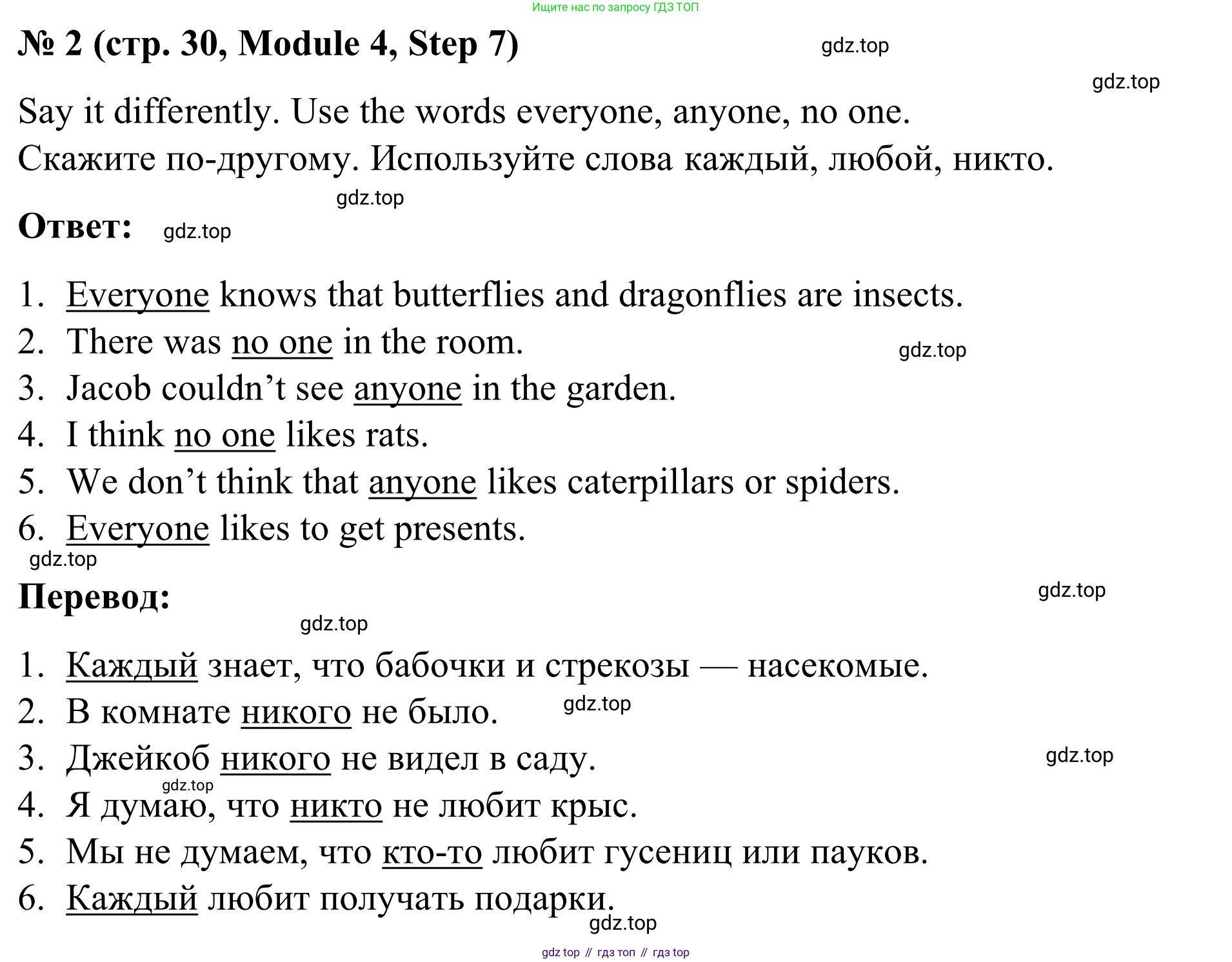Английский язык (english), 7 класс Учебник, авторы: Афанасьева Ольга Васильевна (Afanasyeva Olga), Михеева Ирина Владимировна (Mikheeva Irina), Баранова Ксения Михайловна (Baranova Ksenia), издательство Просвещение, Москва, 2024, Часть 2, страница 30, номер 2, Решение 2024