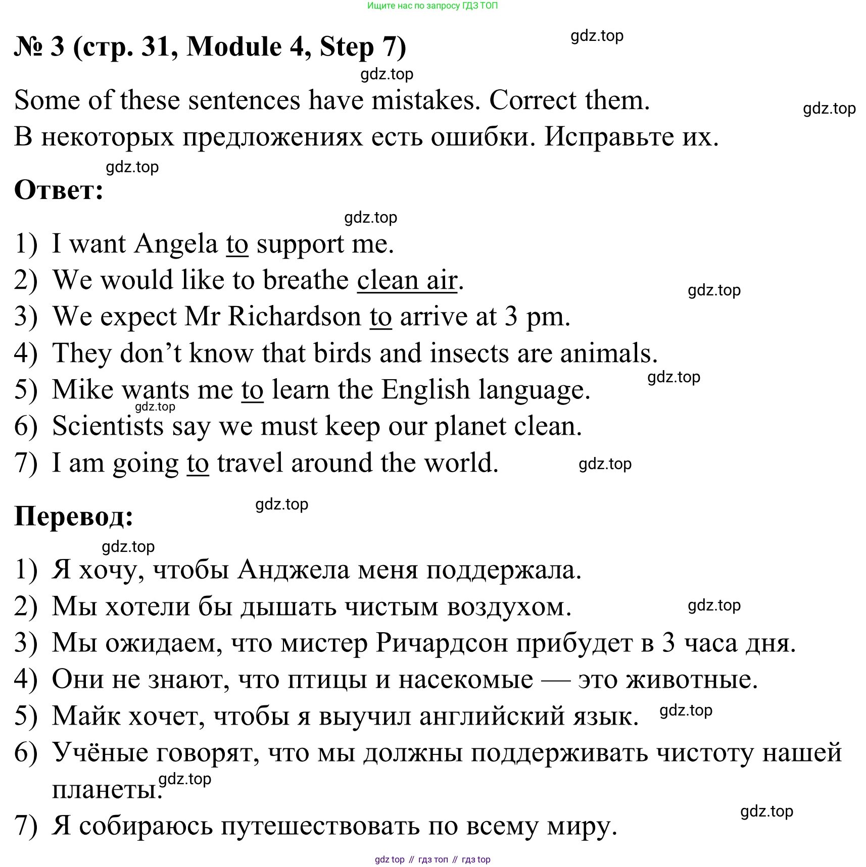 Английский язык (english), 7 класс Учебник, авторы: Афанасьева Ольга Васильевна (Afanasyeva Olga), Михеева Ирина Владимировна (Mikheeva Irina), Баранова Ксения Михайловна (Baranova Ksenia), издательство Просвещение, Москва, 2024, Часть 2, страница 31, номер 3, Решение 2024