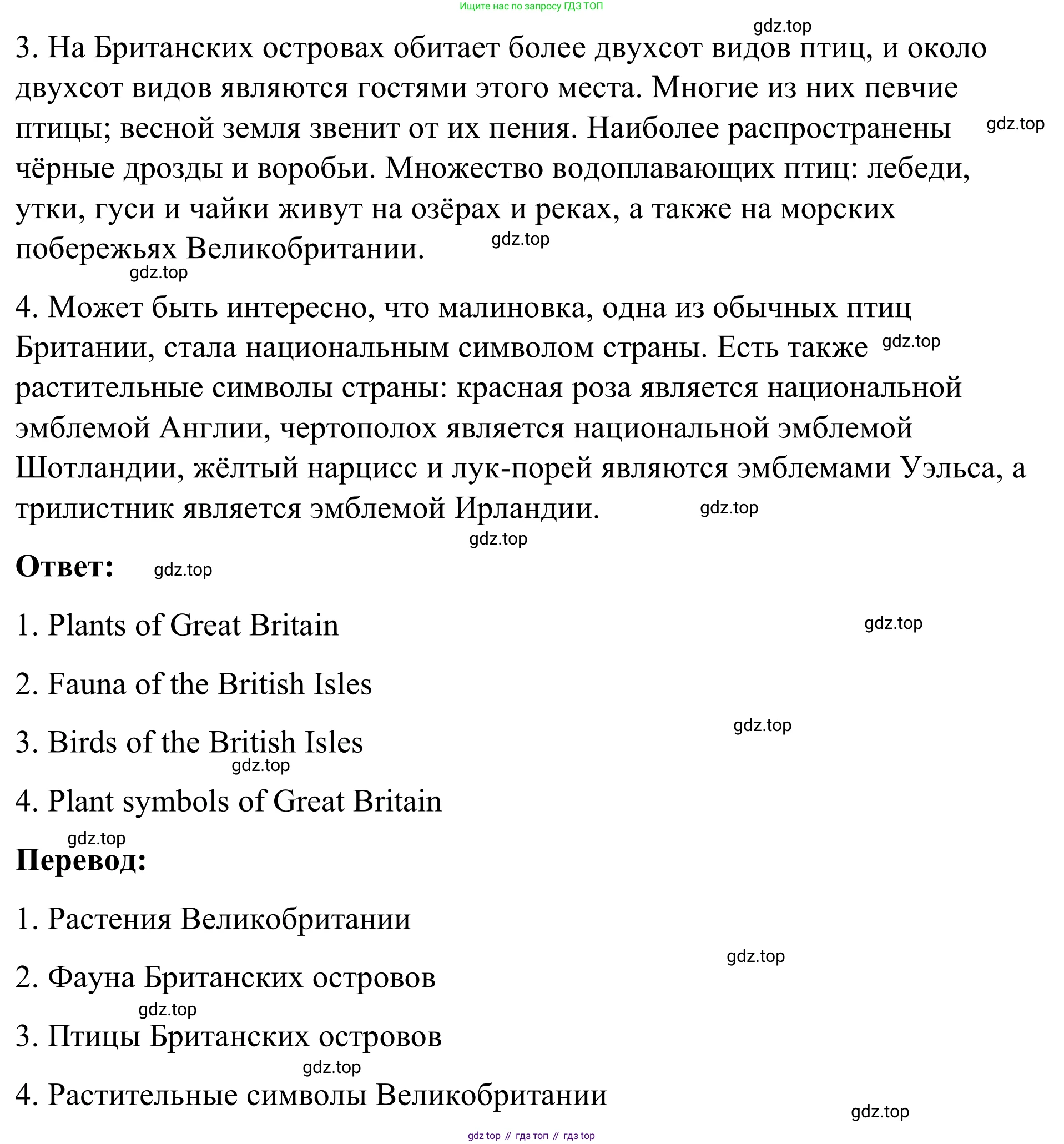 Английский язык (english), 7 класс Учебник, авторы: Афанасьева Ольга Васильевна (Afanasyeva Olga), Михеева Ирина Владимировна (Mikheeva Irina), Баранова Ксения Михайловна (Baranova Ksenia), издательство Просвещение, Москва, 2024, Часть 2, страница 31, номер 5, Решение 2024 (продолжение 2)