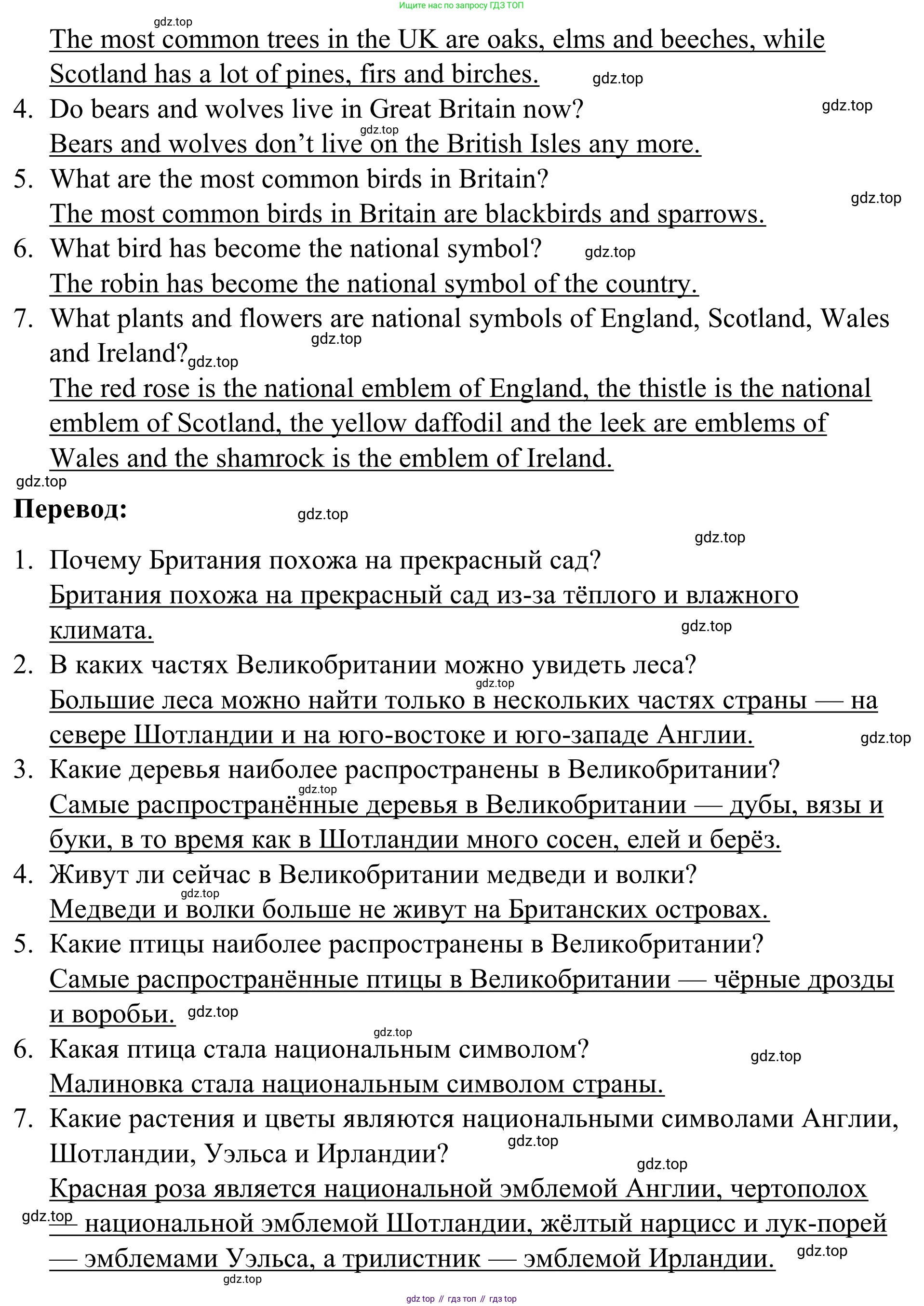 Английский язык (english), 7 класс Учебник, авторы: Афанасьева Ольга Васильевна (Afanasyeva Olga), Михеева Ирина Владимировна (Mikheeva Irina), Баранова Ксения Михайловна (Baranova Ksenia), издательство Просвещение, Москва, 2024, Часть 2, страница 32, номер 6, Решение 2024 (продолжение 2)