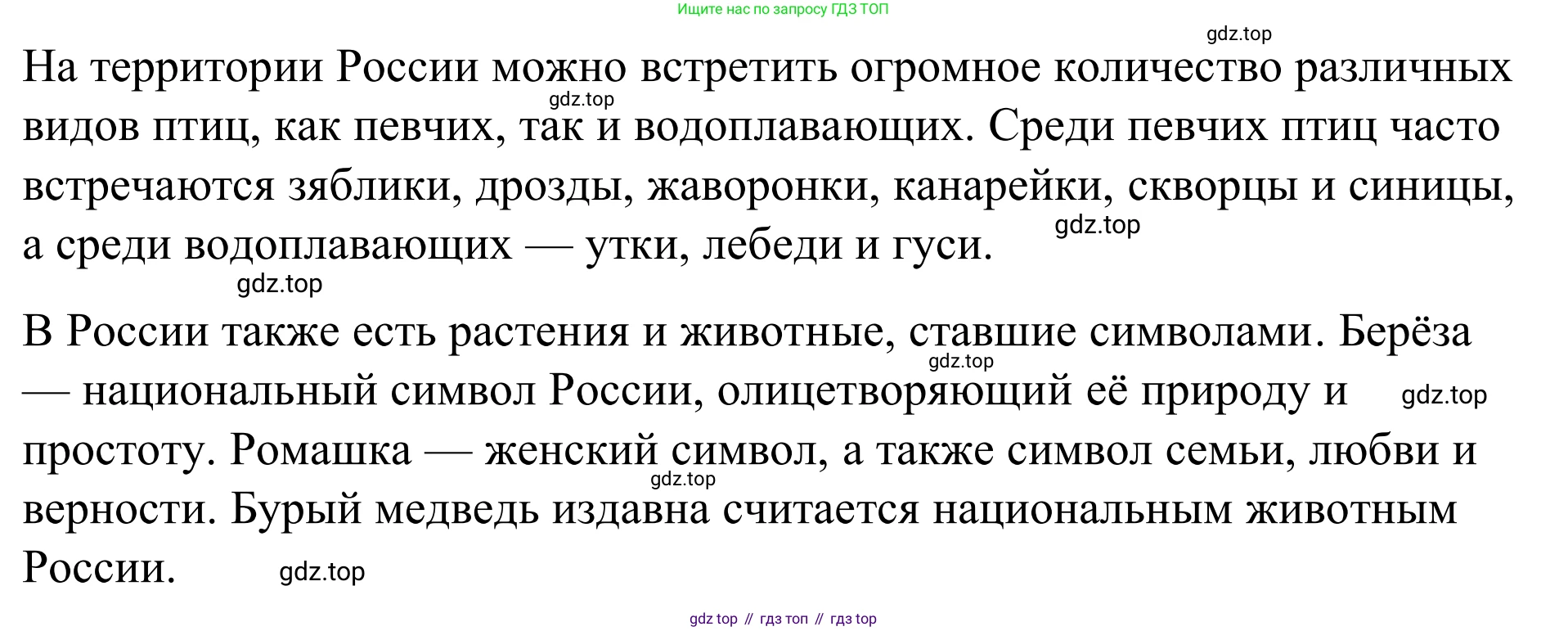 Английский язык (english), 7 класс Учебник, авторы: Афанасьева Ольга Васильевна (Afanasyeva Olga), Михеева Ирина Владимировна (Mikheeva Irina), Баранова Ксения Михайловна (Baranova Ksenia), издательство Просвещение, Москва, 2024, Часть 2, страница 32, номер 7, Решение 2024 (продолжение 2)