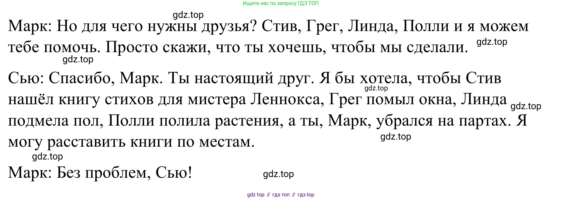 Английский язык (english), 7 класс Учебник, авторы: Афанасьева Ольга Васильевна (Afanasyeva Olga), Михеева Ирина Владимировна (Mikheeva Irina), Баранова Ксения Михайловна (Baranova Ksenia), издательство Просвещение, Москва, 2024, Часть 2, страница 32, номер 8, Решение 2024 (продолжение 2)