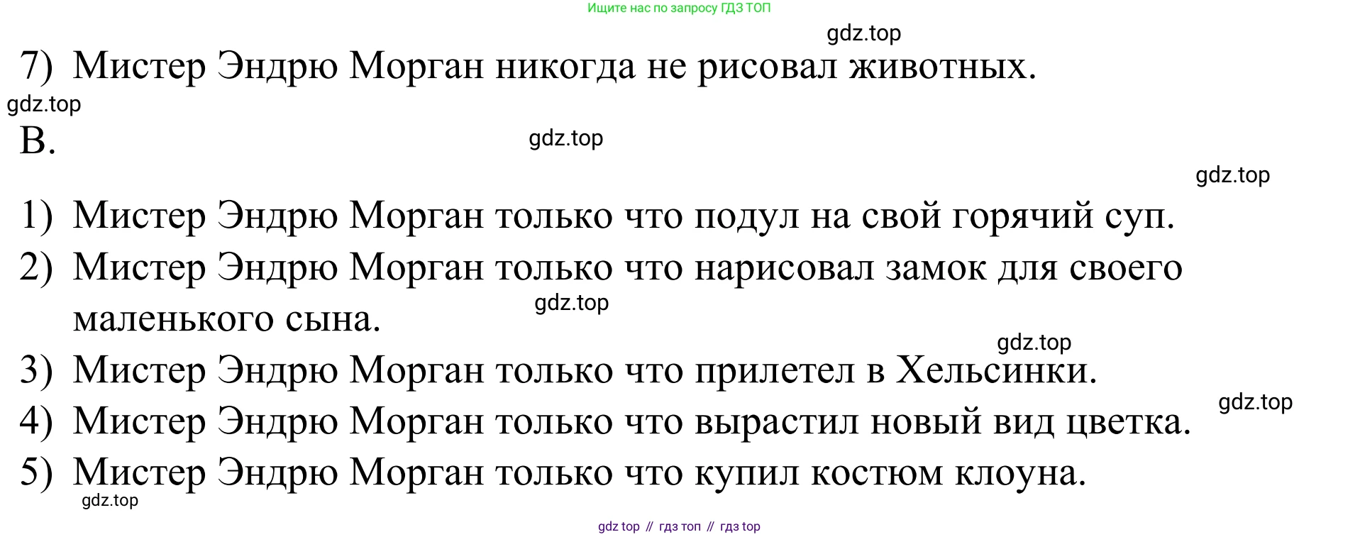 Английский язык (english), 7 класс Учебник, авторы: Афанасьева Ольга Васильевна (Afanasyeva Olga), Михеева Ирина Владимировна (Mikheeva Irina), Баранова Ксения Михайловна (Baranova Ksenia), издательство Просвещение, Москва, 2024, Часть 2, страница 32, номер 9, Решение 2024 (продолжение 2)
