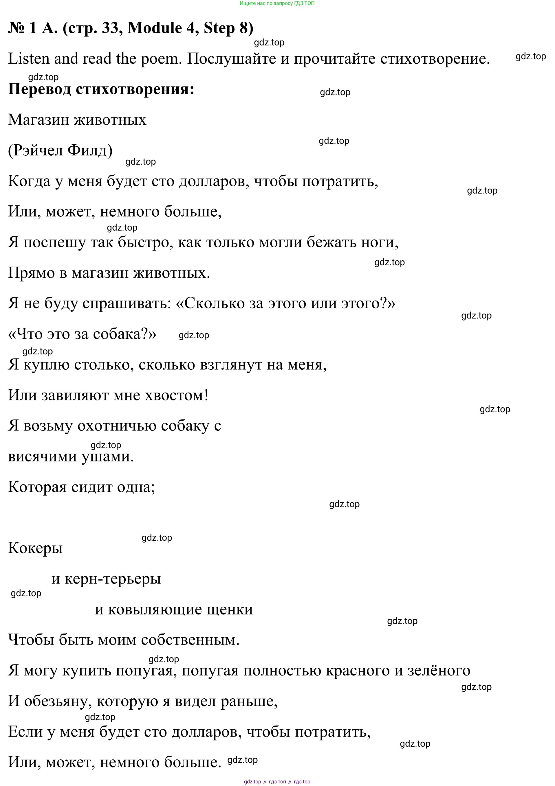 Английский язык (english), 7 класс Учебник, авторы: Афанасьева Ольга Васильевна (Afanasyeva Olga), Михеева Ирина Владимировна (Mikheeva Irina), Баранова Ксения Михайловна (Baranova Ksenia), издательство Просвещение, Москва, 2024, Часть 2, страница 33, номер 1, Решение 2024