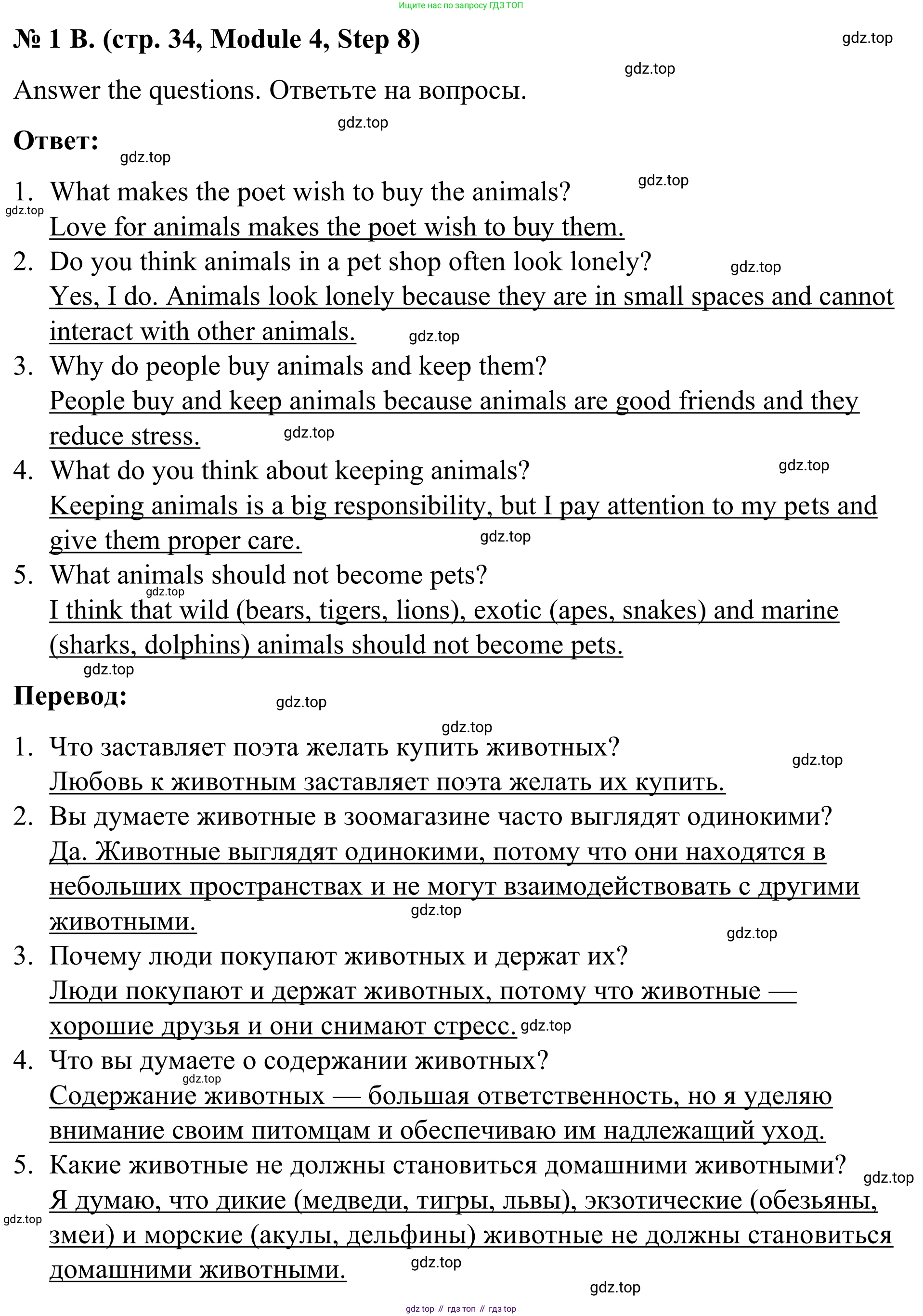 Английский язык (english), 7 класс Учебник, авторы: Афанасьева Ольга Васильевна (Afanasyeva Olga), Михеева Ирина Владимировна (Mikheeva Irina), Баранова Ксения Михайловна (Baranova Ksenia), издательство Просвещение, Москва, 2024, Часть 2, страница 33, номер 1, Решение 2024 (продолжение 2)