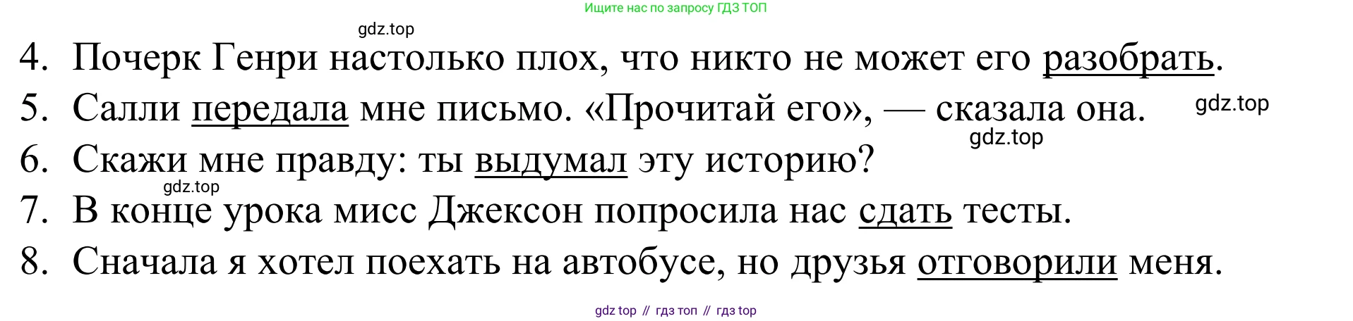 Английский язык (english), 7 класс Учебник, авторы: Афанасьева Ольга Васильевна (Afanasyeva Olga), Михеева Ирина Владимировна (Mikheeva Irina), Баранова Ксения Михайловна (Baranova Ksenia), издательство Просвещение, Москва, 2024, Часть 2, страница 38, номер 10, Решение 2024 (продолжение 2)
