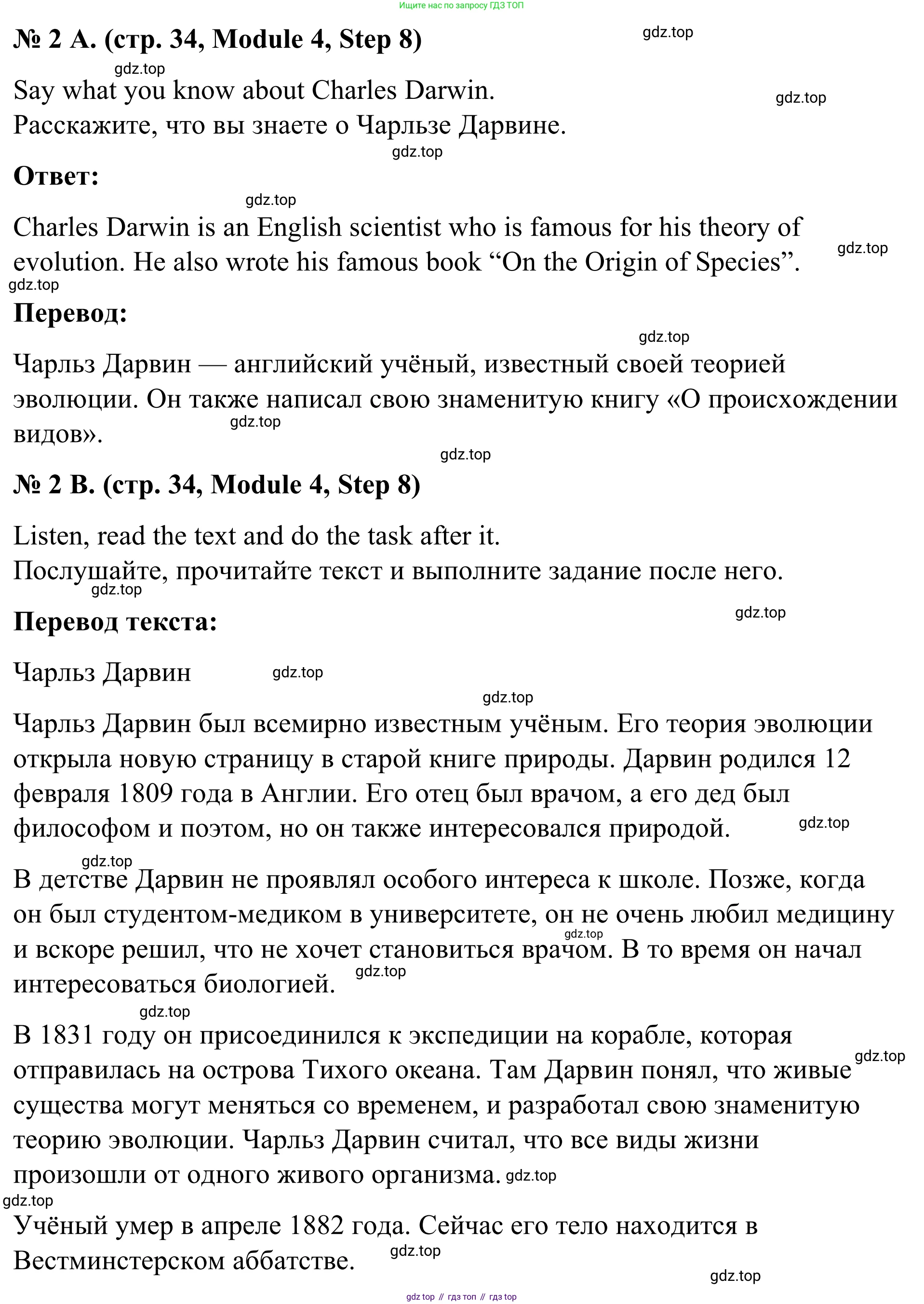 Английский язык (english), 7 класс Учебник, авторы: Афанасьева Ольга Васильевна (Afanasyeva Olga), Михеева Ирина Владимировна (Mikheeva Irina), Баранова Ксения Михайловна (Baranova Ksenia), издательство Просвещение, Москва, 2024, Часть 2, страница 34, номер 2, Решение 2024