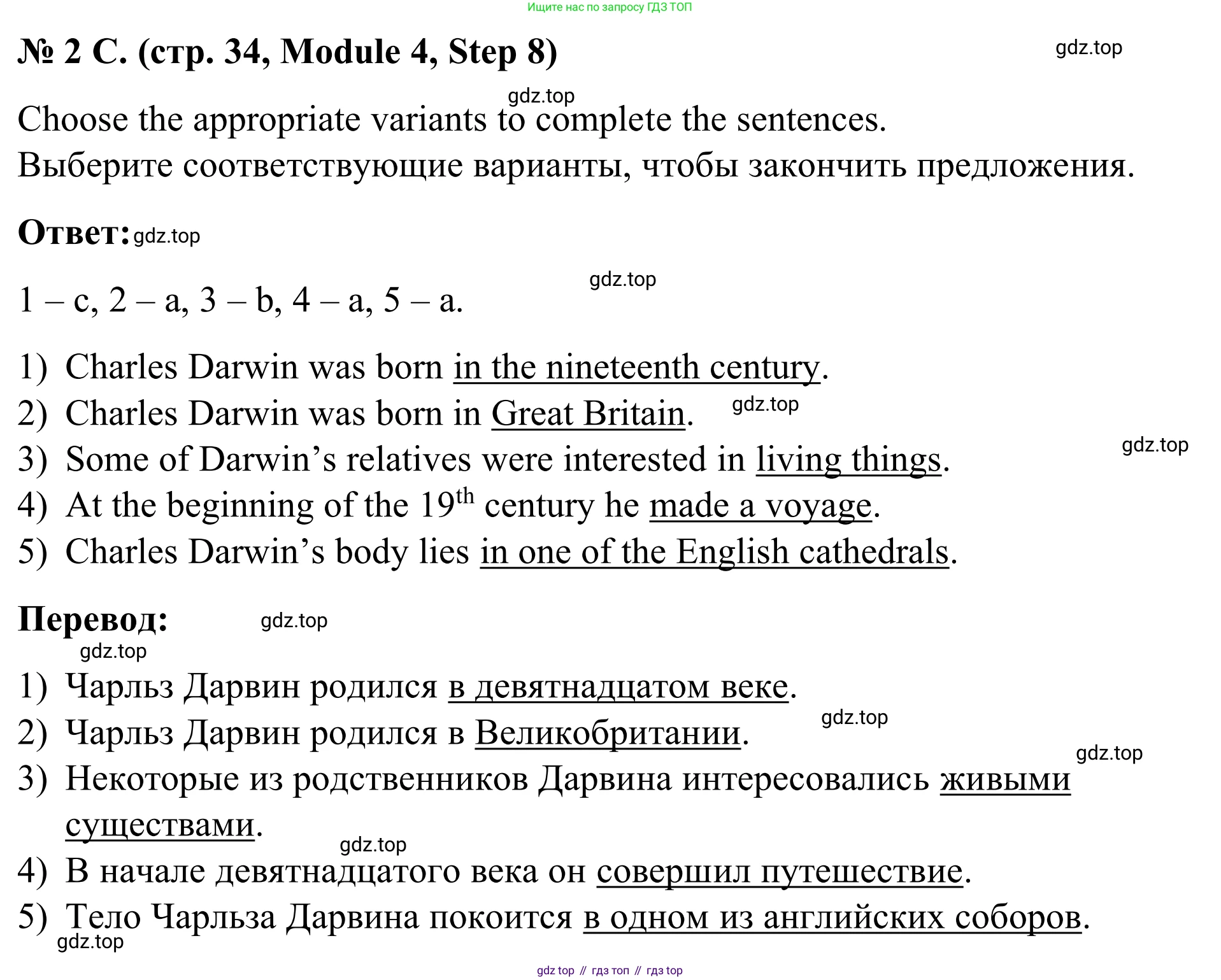 Английский язык (english), 7 класс Учебник, авторы: Афанасьева Ольга Васильевна (Afanasyeva Olga), Михеева Ирина Владимировна (Mikheeva Irina), Баранова Ксения Михайловна (Baranova Ksenia), издательство Просвещение, Москва, 2024, Часть 2, страница 34, номер 2, Решение 2024 (продолжение 2)