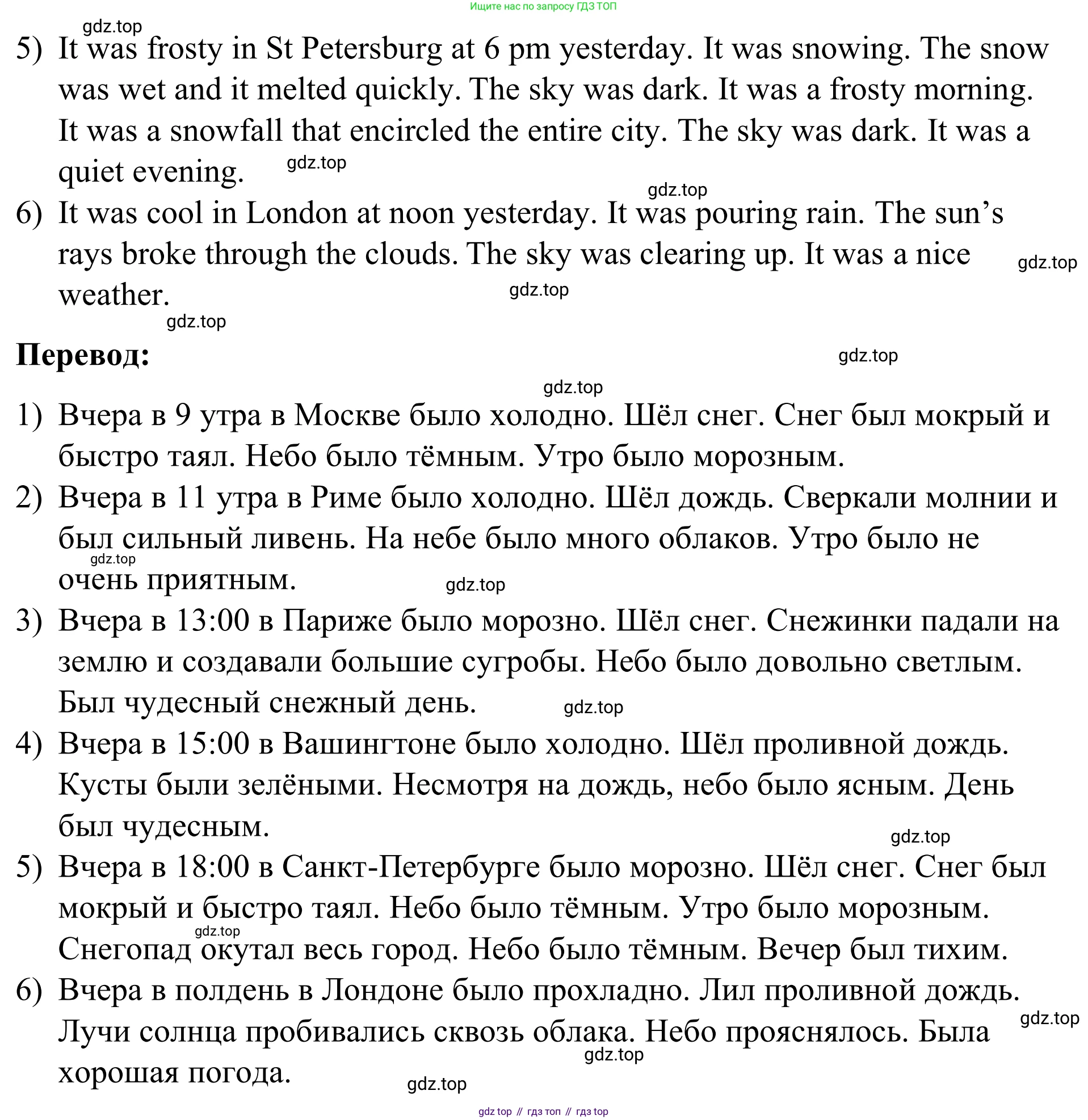 Английский язык (english), 7 класс Учебник, авторы: Афанасьева Ольга Васильевна (Afanasyeva Olga), Михеева Ирина Владимировна (Mikheeva Irina), Баранова Ксения Михайловна (Baranova Ksenia), издательство Просвещение, Москва, 2024, Часть 2, страница 35, номер 3, Решение 2024 (продолжение 2)