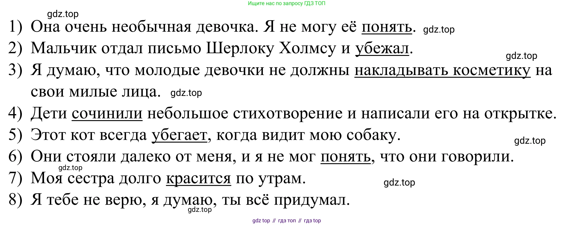 Английский язык (english), 7 класс Учебник, авторы: Афанасьева Ольга Васильевна (Afanasyeva Olga), Михеева Ирина Владимировна (Mikheeva Irina), Баранова Ксения Михайловна (Baranova Ksenia), издательство Просвещение, Москва, 2024, Часть 2, страница 36, номер 4, Решение 2024 (продолжение 2)