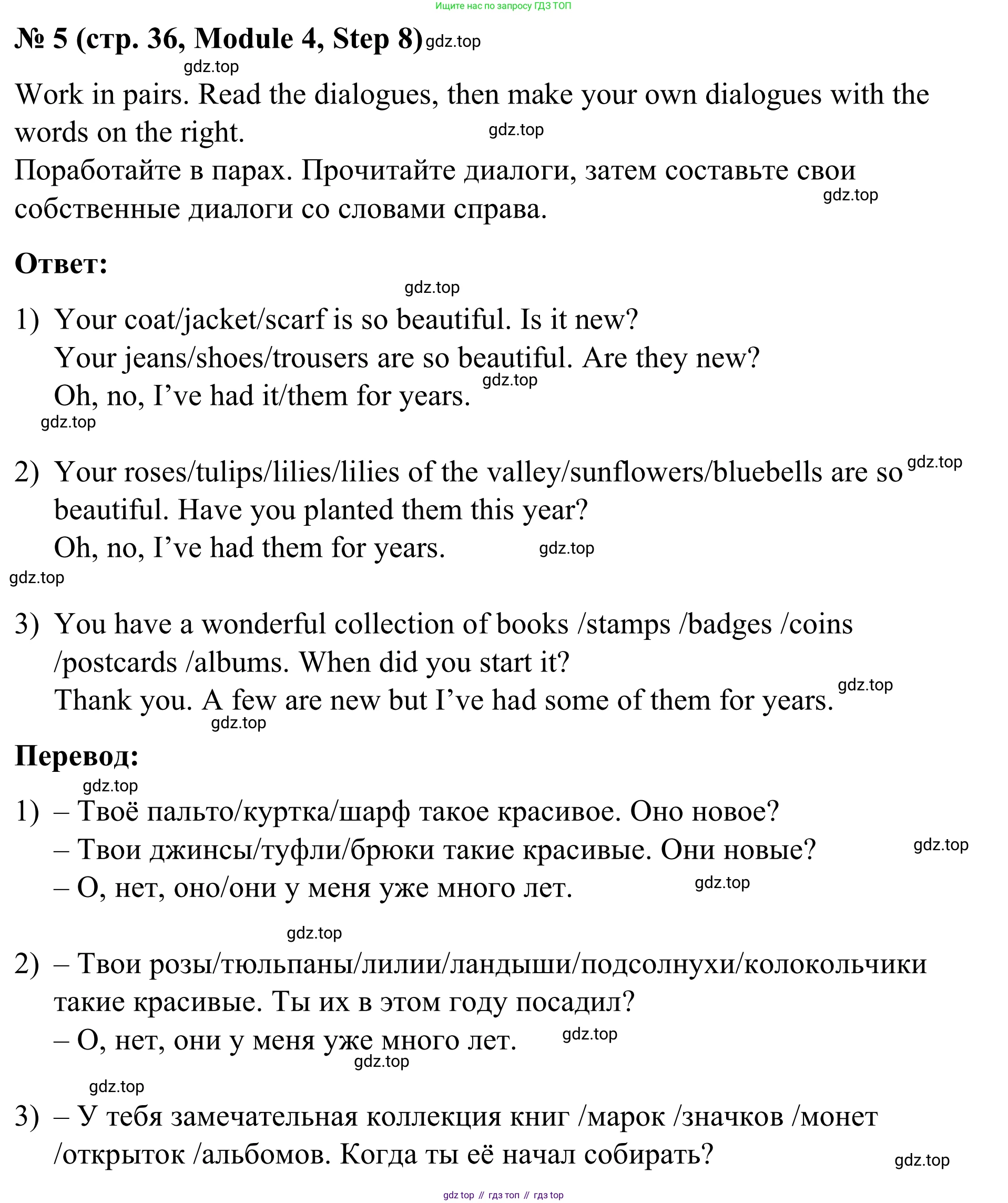 Английский язык (english), 7 класс Учебник, авторы: Афанасьева Ольга Васильевна (Afanasyeva Olga), Михеева Ирина Владимировна (Mikheeva Irina), Баранова Ксения Михайловна (Baranova Ksenia), издательство Просвещение, Москва, 2024, Часть 2, страница 36, номер 5, Решение 2024
