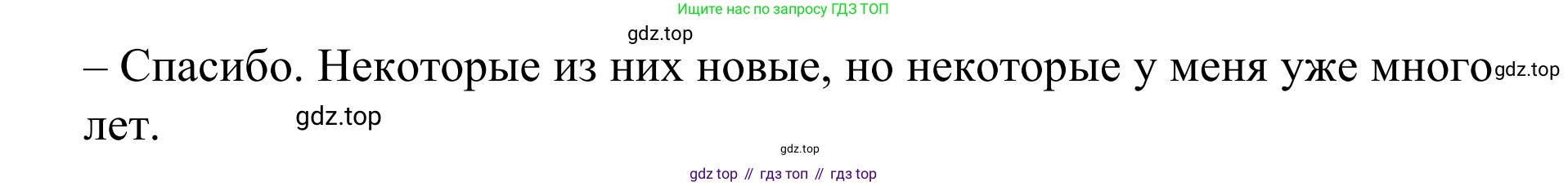 Английский язык (english), 7 класс Учебник, авторы: Афанасьева Ольга Васильевна (Afanasyeva Olga), Михеева Ирина Владимировна (Mikheeva Irina), Баранова Ксения Михайловна (Baranova Ksenia), издательство Просвещение, Москва, 2024, Часть 2, страница 36, номер 5, Решение 2024 (продолжение 2)