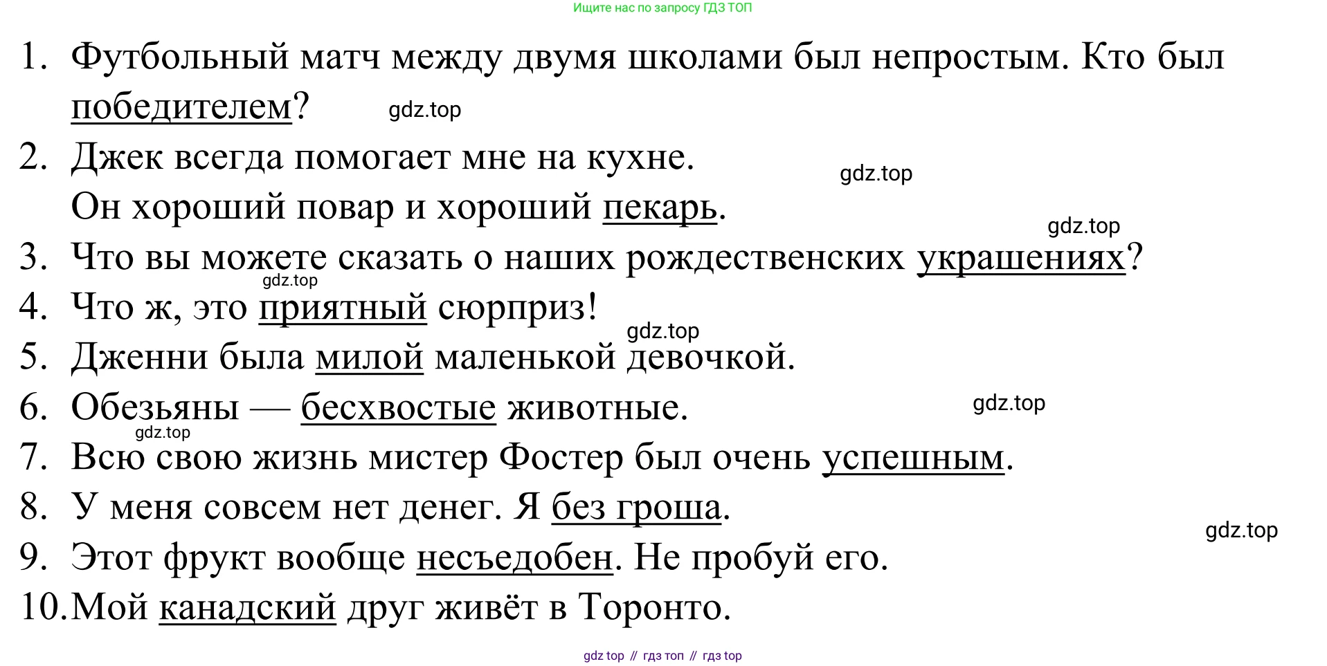 Английский язык (english), 7 класс Учебник, авторы: Афанасьева Ольга Васильевна (Afanasyeva Olga), Михеева Ирина Владимировна (Mikheeva Irina), Баранова Ксения Михайловна (Baranova Ksenia), издательство Просвещение, Москва, 2024, Часть 2, страница 36, номер 6, Решение 2024 (продолжение 2)