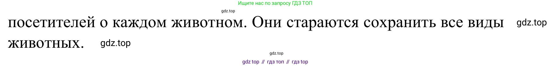 Английский язык (english), 7 класс Учебник, авторы: Афанасьева Ольга Васильевна (Afanasyeva Olga), Михеева Ирина Владимировна (Mikheeva Irina), Баранова Ксения Михайловна (Baranova Ksenia), издательство Просвещение, Москва, 2024, Часть 2, страница 37, номер 7, Решение 2024 (продолжение 4)