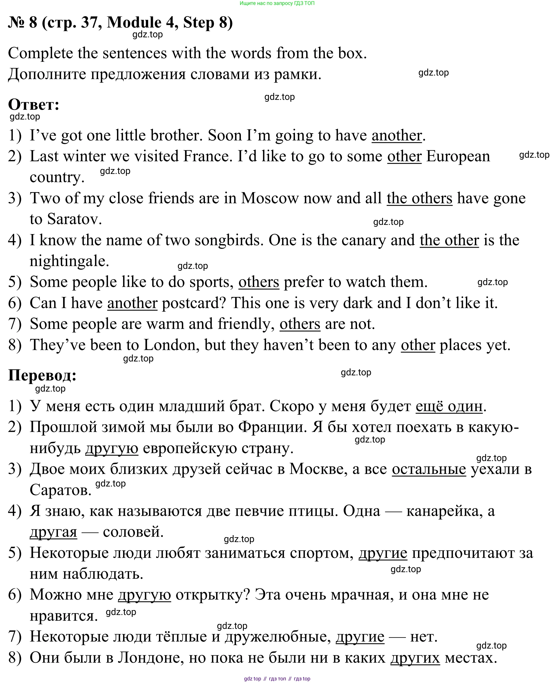 Английский язык (english), 7 класс Учебник, авторы: Афанасьева Ольга Васильевна (Afanasyeva Olga), Михеева Ирина Владимировна (Mikheeva Irina), Баранова Ксения Михайловна (Baranova Ksenia), издательство Просвещение, Москва, 2024, Часть 2, страница 37, номер 8, Решение 2024