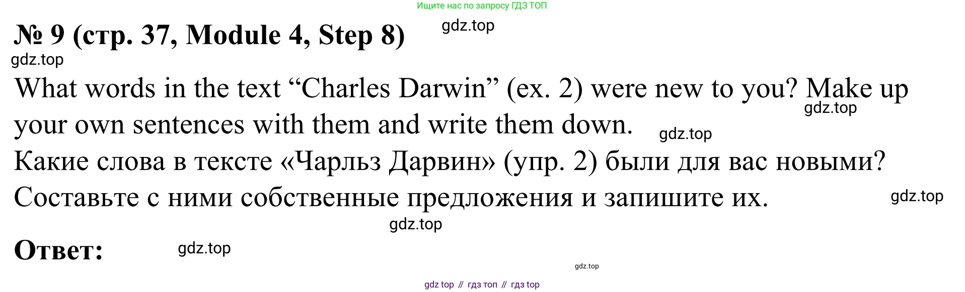 Английский язык (english), 7 класс Учебник, авторы: Афанасьева Ольга Васильевна (Afanasyeva Olga), Михеева Ирина Владимировна (Mikheeva Irina), Баранова Ксения Михайловна (Baranova Ksenia), издательство Просвещение, Москва, 2024, Часть 2, страница 37, номер 9, Решение 2024