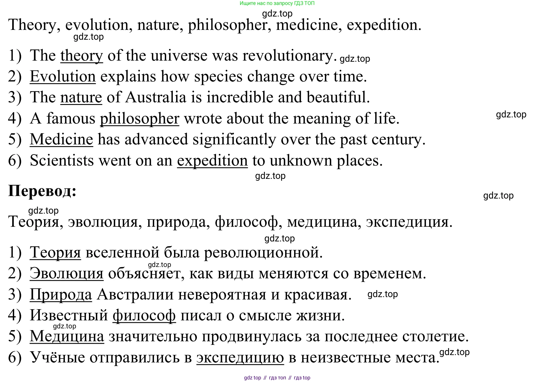 Английский язык (english), 7 класс Учебник, авторы: Афанасьева Ольга Васильевна (Afanasyeva Olga), Михеева Ирина Владимировна (Mikheeva Irina), Баранова Ксения Михайловна (Baranova Ksenia), издательство Просвещение, Москва, 2024, Часть 2, страница 37, номер 9, Решение 2024 (продолжение 2)