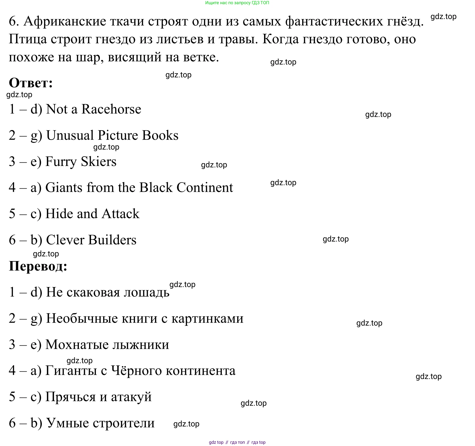 Английский язык (english), 7 класс Учебник, авторы: Афанасьева Ольга Васильевна (Afanasyeva Olga), Михеева Ирина Владимировна (Mikheeva Irina), Баранова Ксения Михайловна (Baranova Ksenia), издательство Просвещение, Москва, 2024, Часть 2, страница 38, номер 2, Решение 2024 (продолжение 2)