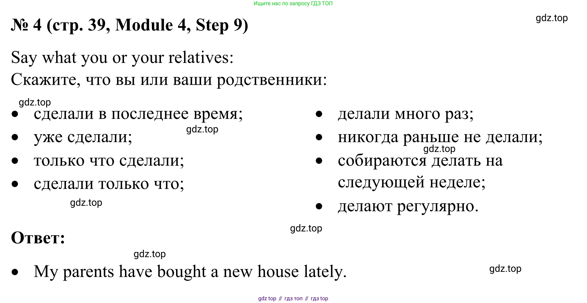Английский язык (english), 7 класс Учебник, авторы: Афанасьева Ольга Васильевна (Afanasyeva Olga), Михеева Ирина Владимировна (Mikheeva Irina), Баранова Ксения Михайловна (Baranova Ksenia), издательство Просвещение, Москва, 2024, Часть 2, страница 39, номер 4, Решение 2024