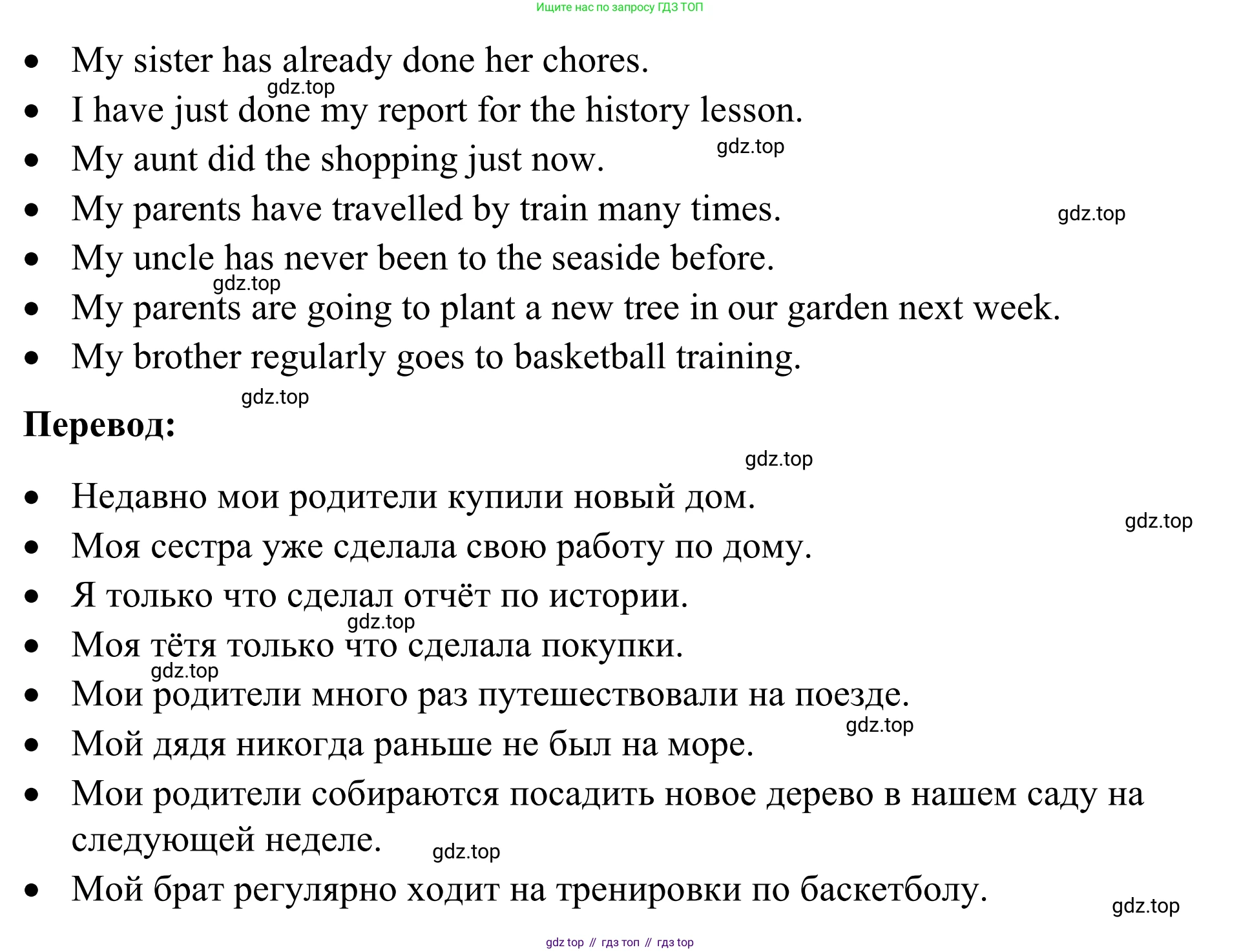 Английский язык (english), 7 класс Учебник, авторы: Афанасьева Ольга Васильевна (Afanasyeva Olga), Михеева Ирина Владимировна (Mikheeva Irina), Баранова Ксения Михайловна (Baranova Ksenia), издательство Просвещение, Москва, 2024, Часть 2, страница 39, номер 4, Решение 2024 (продолжение 2)