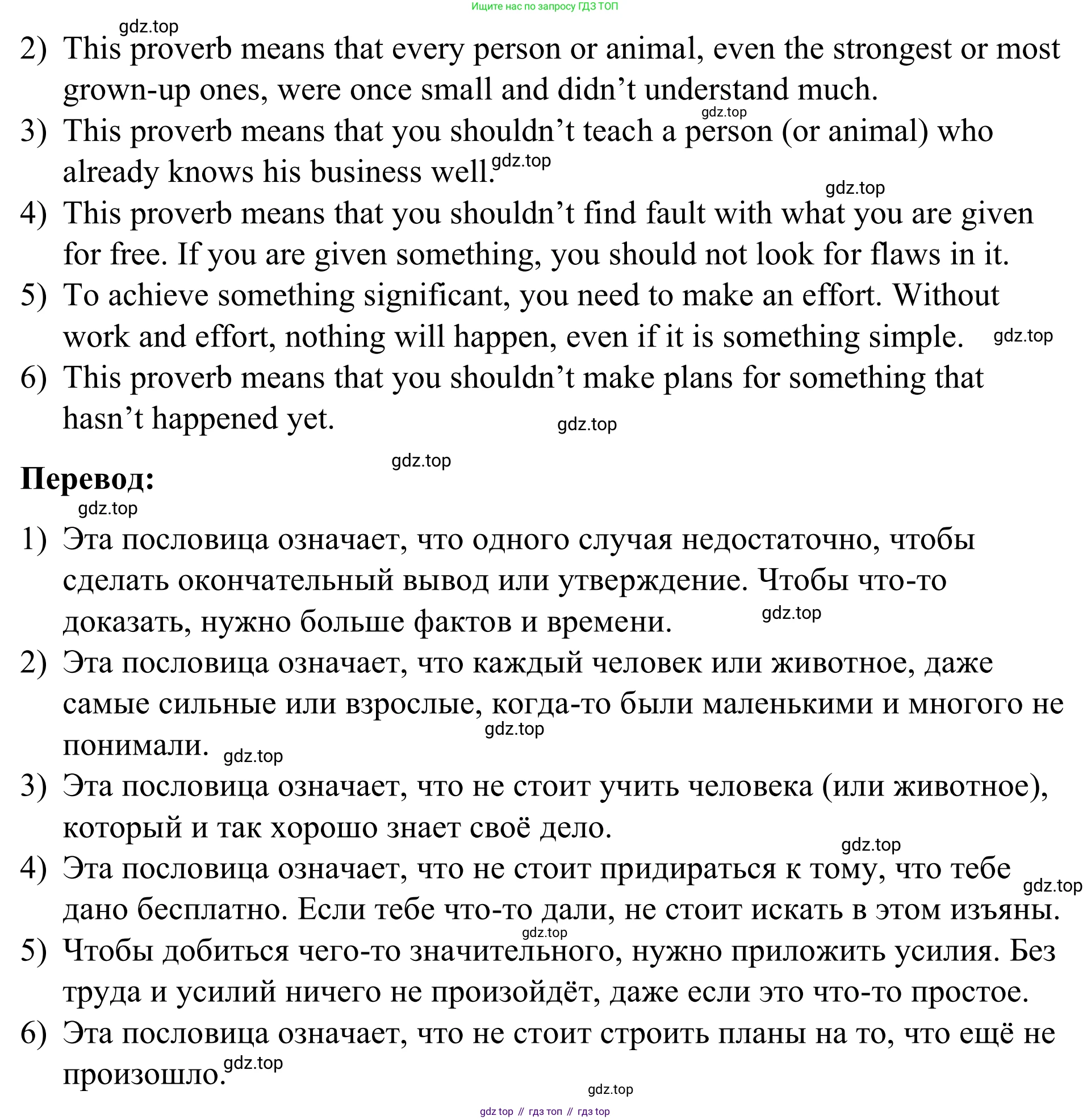 Английский язык (english), 7 класс Учебник, авторы: Афанасьева Ольга Васильевна (Afanasyeva Olga), Михеева Ирина Владимировна (Mikheeva Irina), Баранова Ксения Михайловна (Baranova Ksenia), издательство Просвещение, Москва, 2024, Часть 2, страница 40, номер 7, Решение 2024 (продолжение 2)