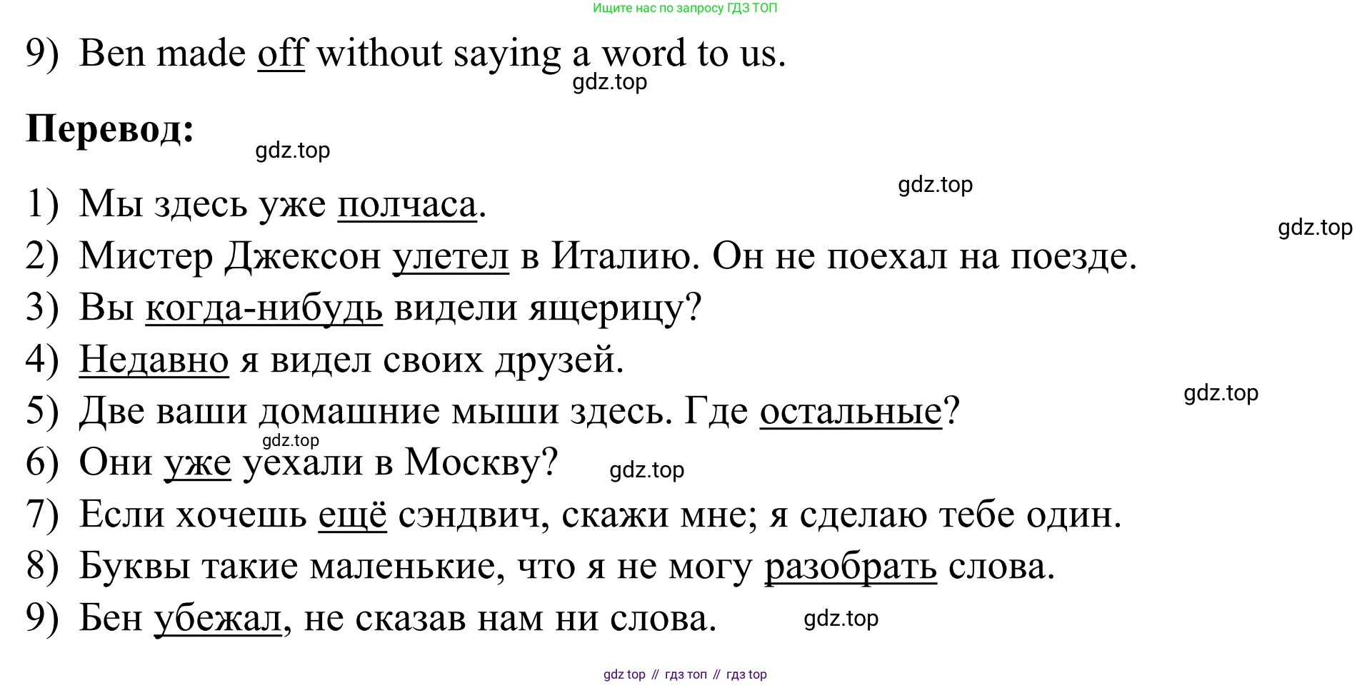 Английский язык (english), 7 класс Учебник, авторы: Афанасьева Ольга Васильевна (Afanasyeva Olga), Михеева Ирина Владимировна (Mikheeva Irina), Баранова Ксения Михайловна (Baranova Ksenia), издательство Просвещение, Москва, 2024, Часть 2, страница 41, номер 8, Решение 2024 (продолжение 2)
