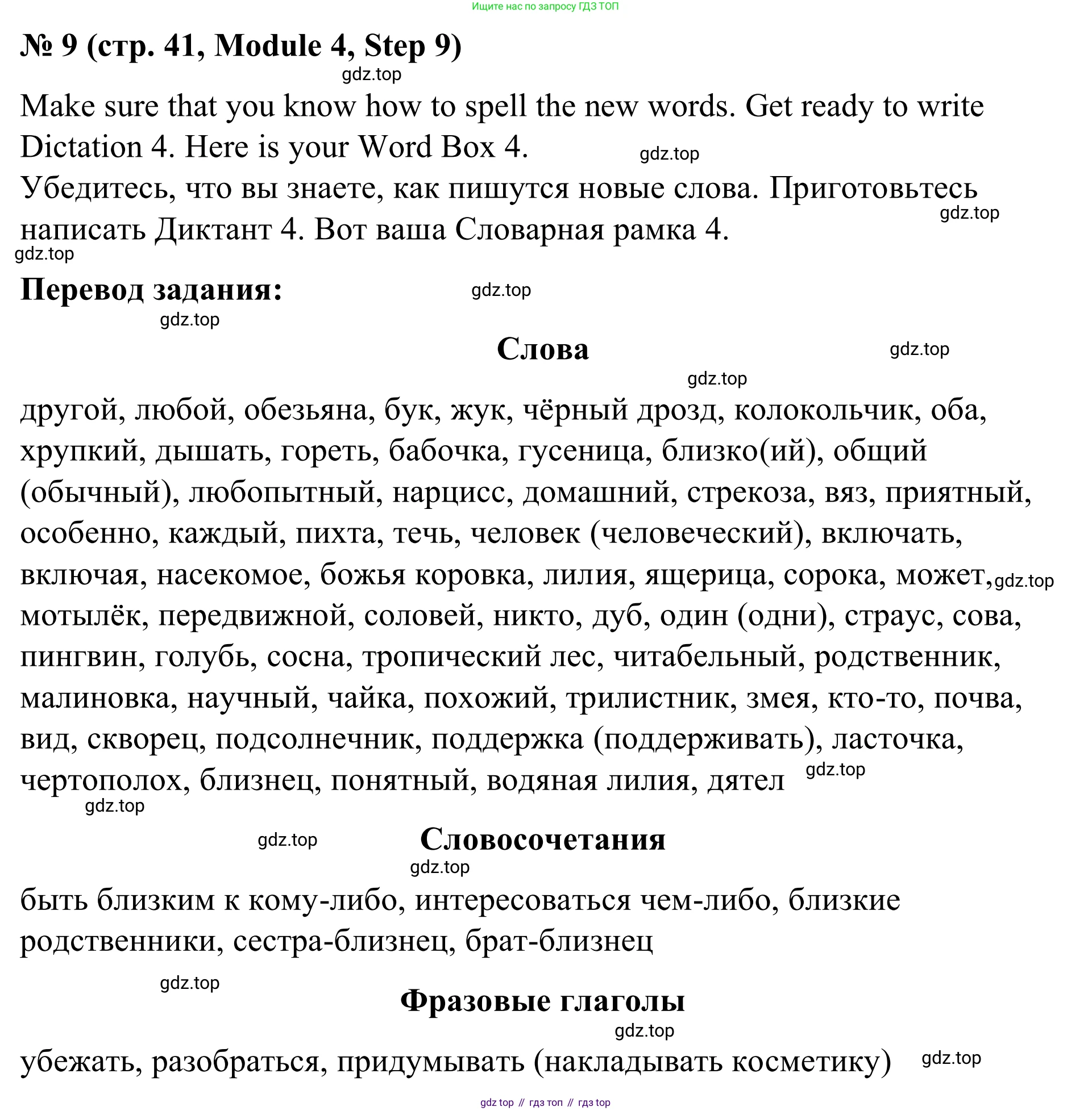 Английский язык (english), 7 класс Учебник, авторы: Афанасьева Ольга Васильевна (Afanasyeva Olga), Михеева Ирина Владимировна (Mikheeva Irina), Баранова Ксения Михайловна (Baranova Ksenia), издательство Просвещение, Москва, 2024, Часть 2, страница 41, номер 9, Решение 2024
