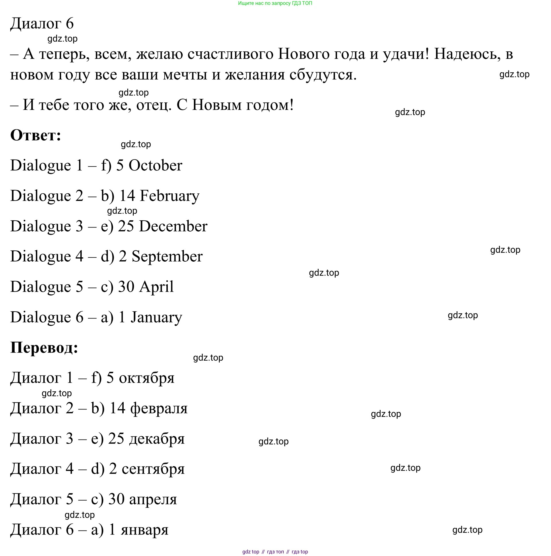 Английский язык (english), 7 класс Учебник, авторы: Афанасьева Ольга Васильевна (Afanasyeva Olga), Михеева Ирина Владимировна (Mikheeva Irina), Баранова Ксения Михайловна (Baranova Ksenia), издательство Просвещение, Москва, 2024, Часть 2, страница 45, номер 1, Решение 2024 (продолжение 2)