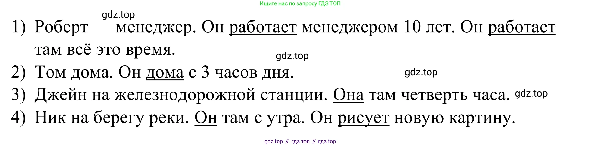 Английский язык (english), 7 класс Учебник, авторы: Афанасьева Ольга Васильевна (Afanasyeva Olga), Михеева Ирина Владимировна (Mikheeva Irina), Баранова Ксения Михайловна (Baranova Ksenia), издательство Просвещение, Москва, 2024, Часть 2, страница 49, номер 10, Решение 2024 (продолжение 2)