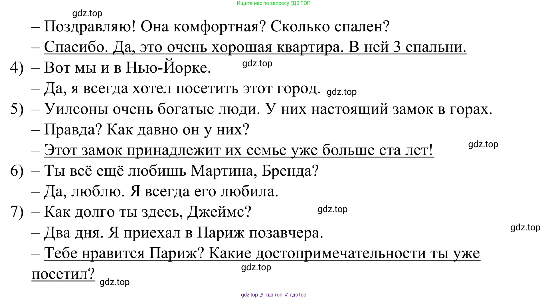 Английский язык (english), 7 класс Учебник, авторы: Афанасьева Ольга Васильевна (Afanasyeva Olga), Михеева Ирина Владимировна (Mikheeva Irina), Баранова Ксения Михайловна (Baranova Ksenia), издательство Просвещение, Москва, 2024, Часть 2, страница 47, номер 5, Решение 2024 (продолжение 2)