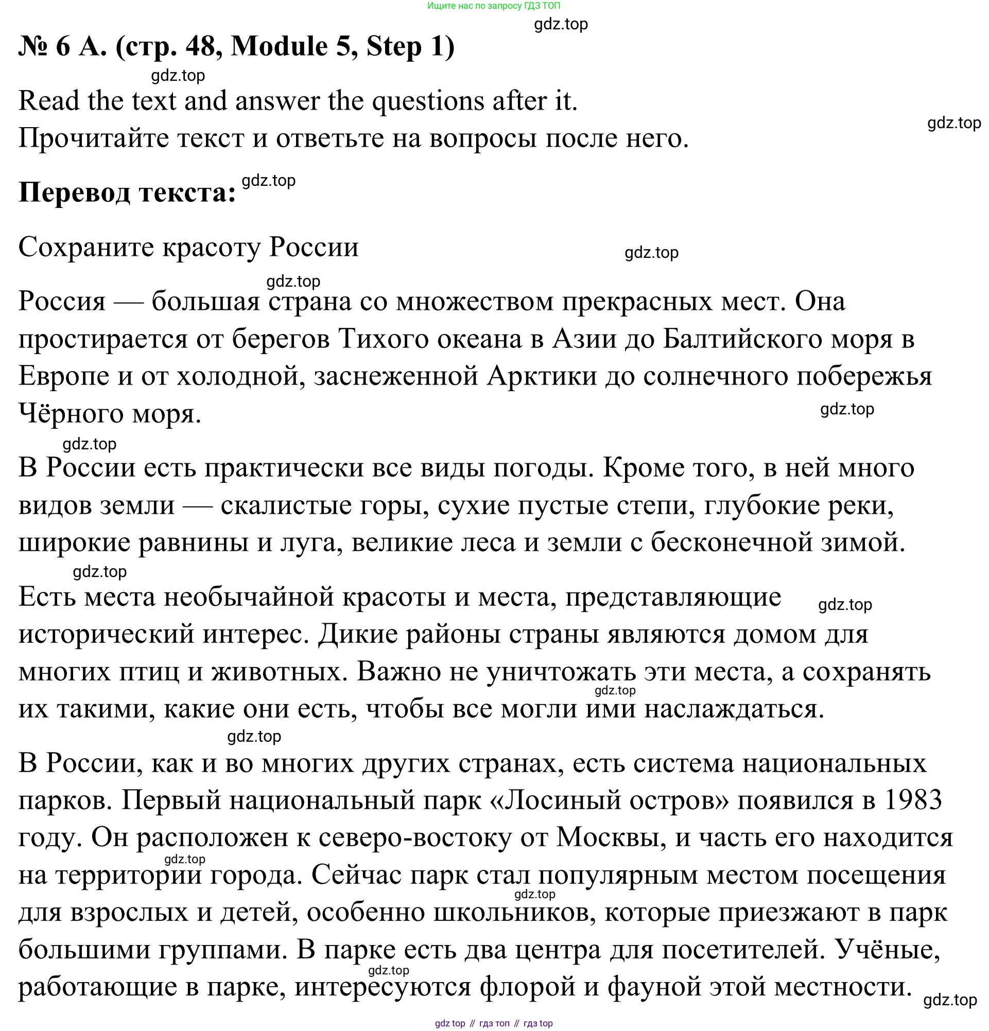 Английский язык (english), 7 класс Учебник, авторы: Афанасьева Ольга Васильевна (Afanasyeva Olga), Михеева Ирина Владимировна (Mikheeva Irina), Баранова Ксения Михайловна (Baranova Ksenia), издательство Просвещение, Москва, 2024, Часть 2, страница 48, номер 6, Решение 2024