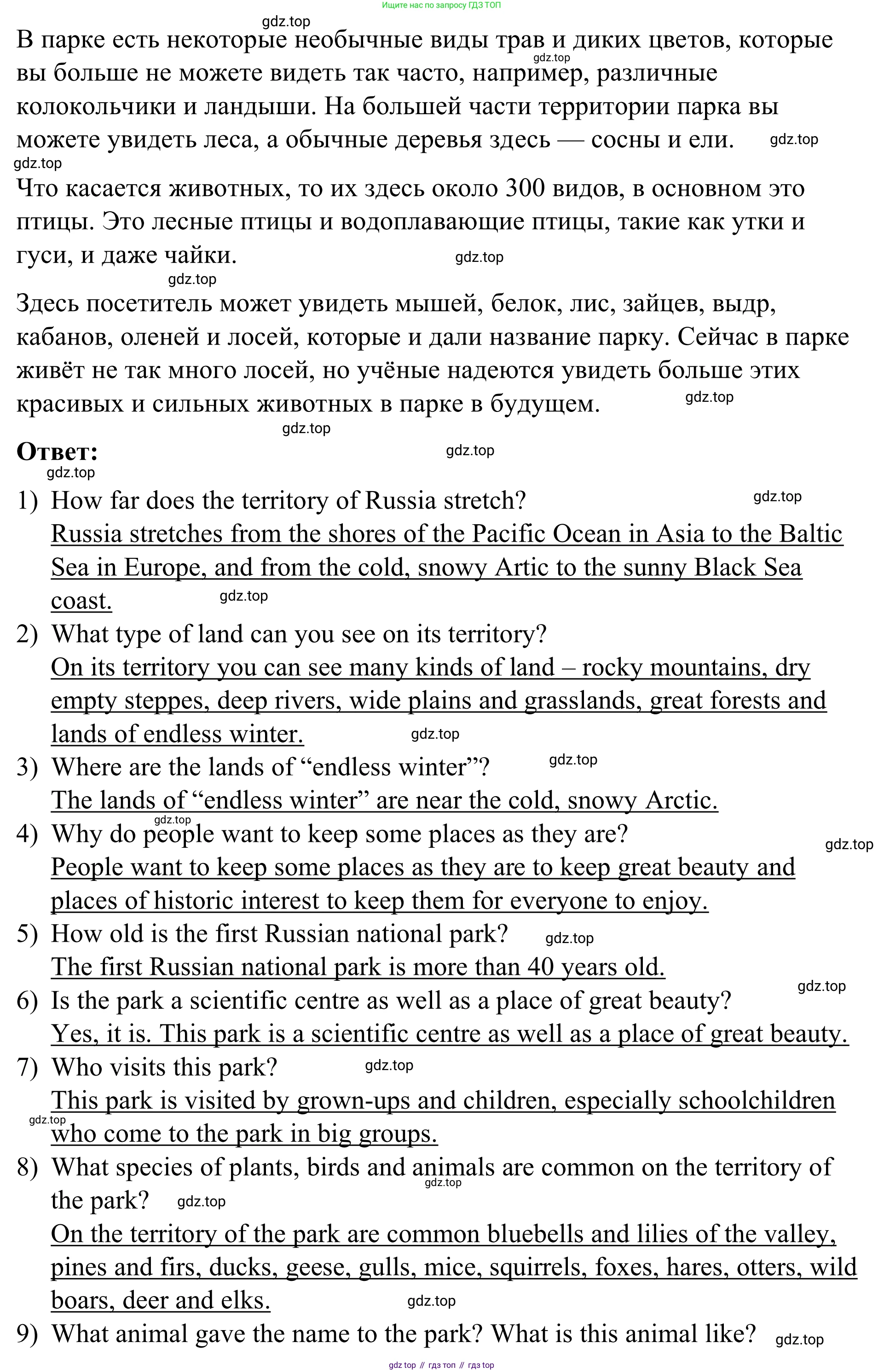 Английский язык (english), 7 класс Учебник, авторы: Афанасьева Ольга Васильевна (Afanasyeva Olga), Михеева Ирина Владимировна (Mikheeva Irina), Баранова Ксения Михайловна (Baranova Ksenia), издательство Просвещение, Москва, 2024, Часть 2, страница 48, номер 6, Решение 2024 (продолжение 2)