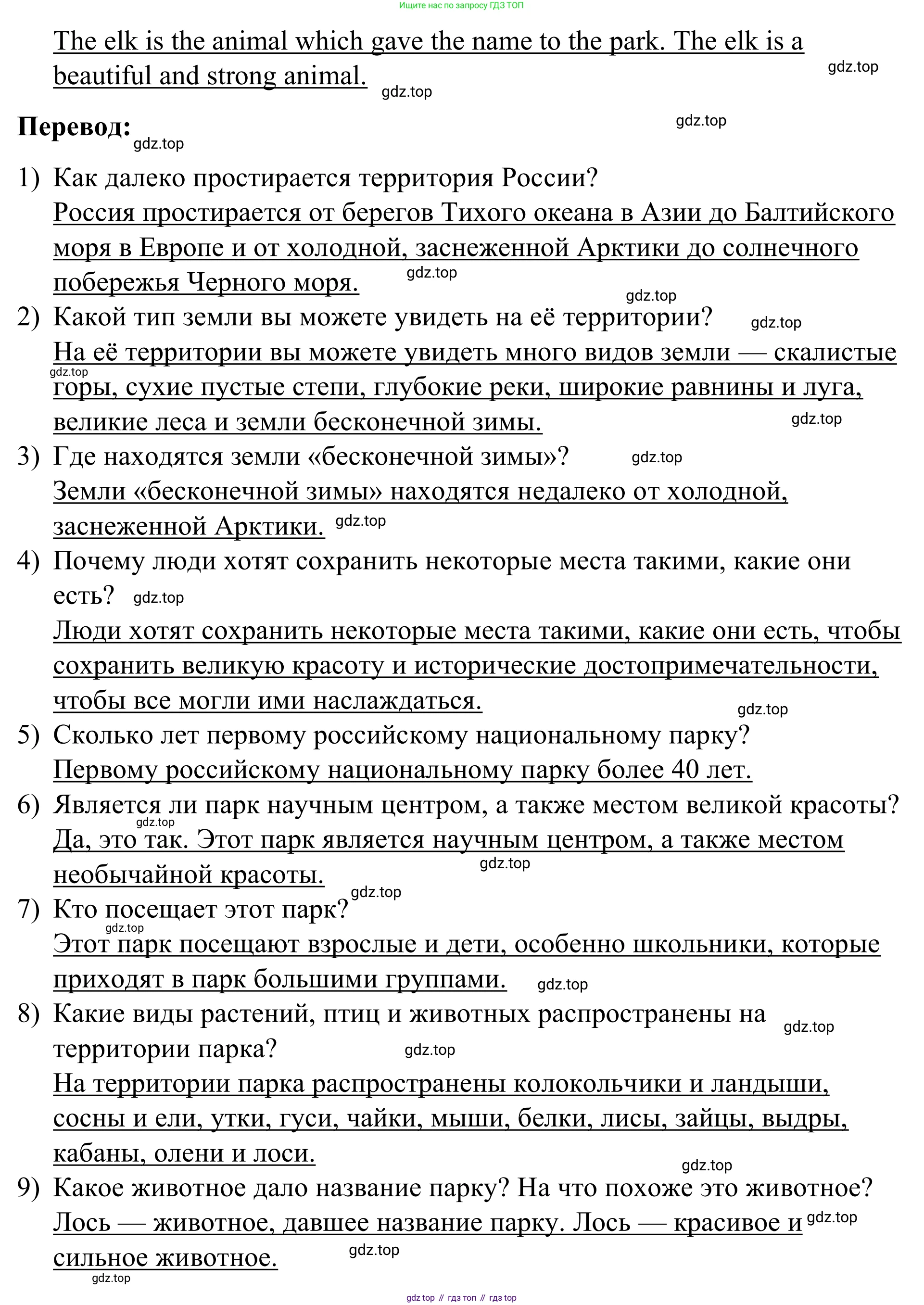 Английский язык (english), 7 класс Учебник, авторы: Афанасьева Ольга Васильевна (Afanasyeva Olga), Михеева Ирина Владимировна (Mikheeva Irina), Баранова Ксения Михайловна (Baranova Ksenia), издательство Просвещение, Москва, 2024, Часть 2, страница 48, номер 6, Решение 2024 (продолжение 3)